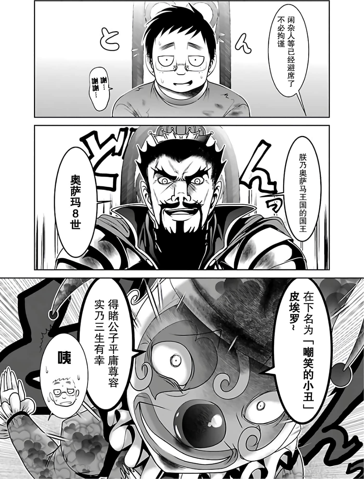 科学存在的人外娘观察日记【1-102话 45-102是生肉】【科学的に存在しうるクリーチャー娘の観察日誌／存在科學可能性的生物少女觀察日記】-2