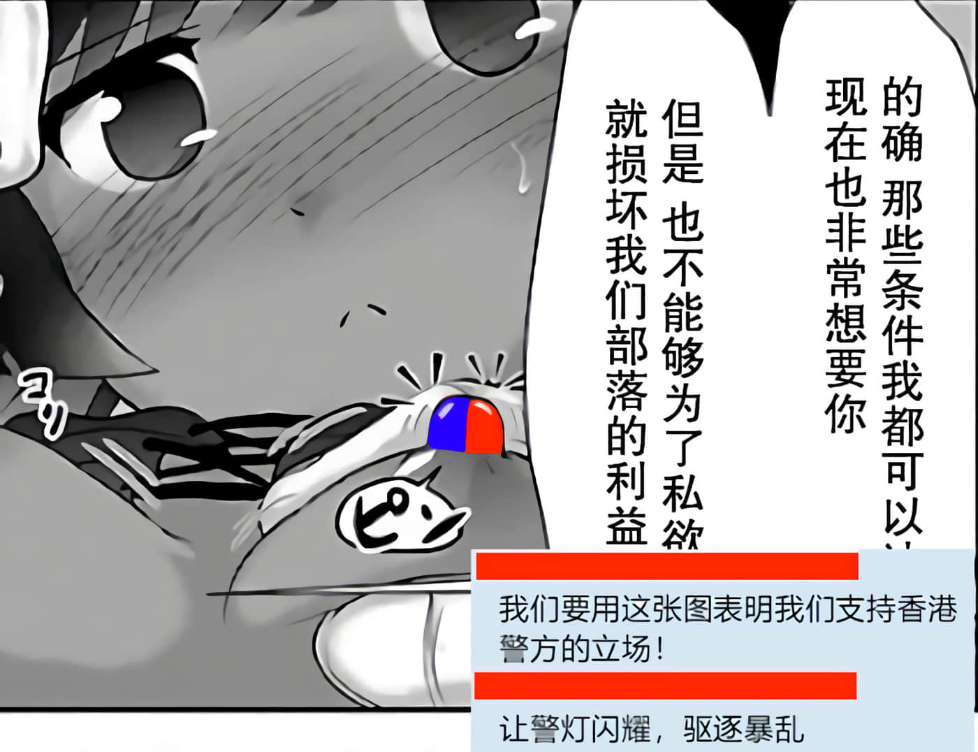 科学存在的人外娘观察日记【1-102话 45-102是生肉】【科学的に存在しうるクリーチャー娘の観察日誌／存在科學可能性的生物少女觀察日記】-2