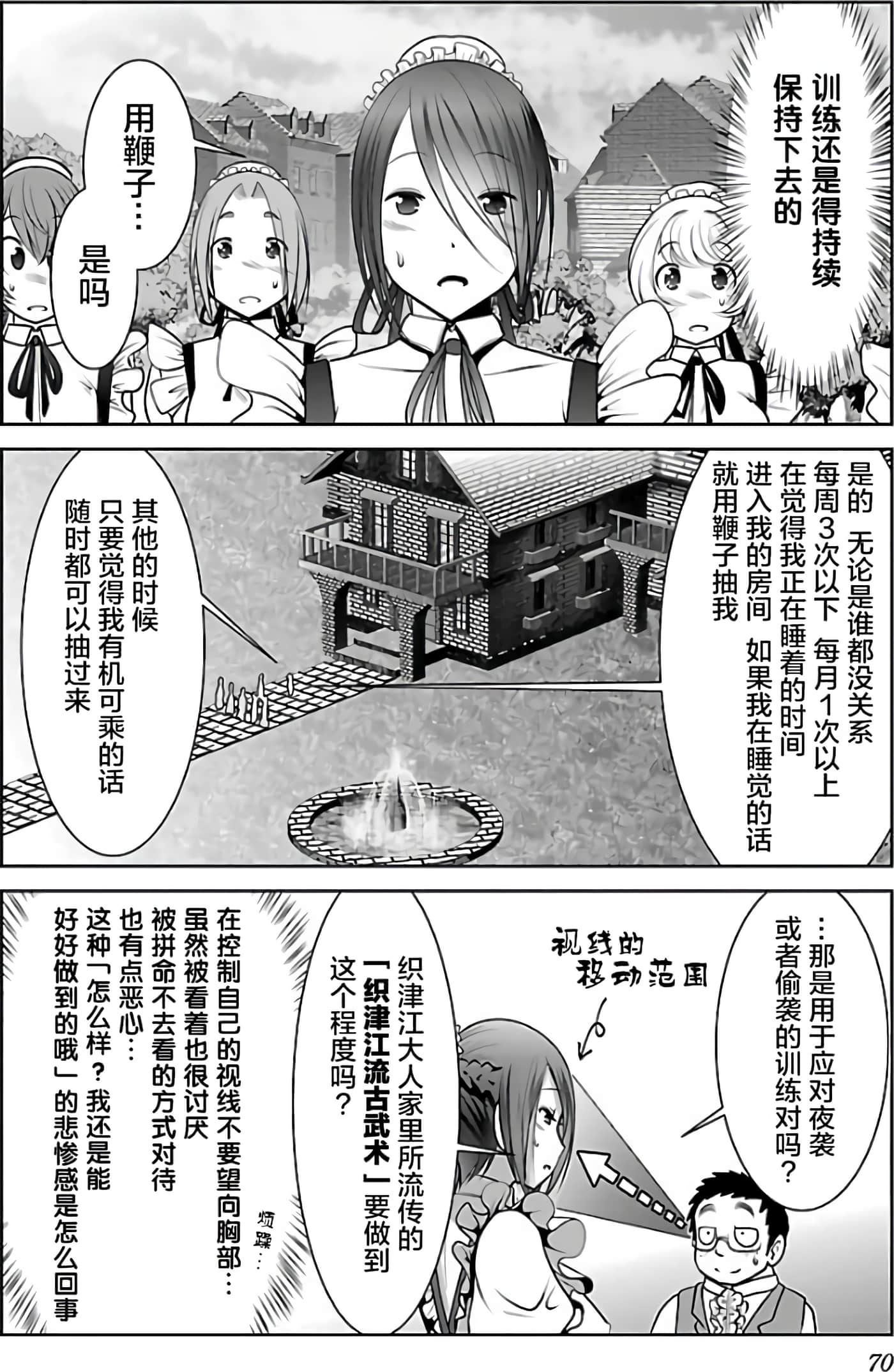 科学存在的人外娘观察日记【1-102话 45-102是生肉】【科学的に存在しうるクリーチャー娘の観察日誌／存在科學可能性的生物少女觀察日記】-2