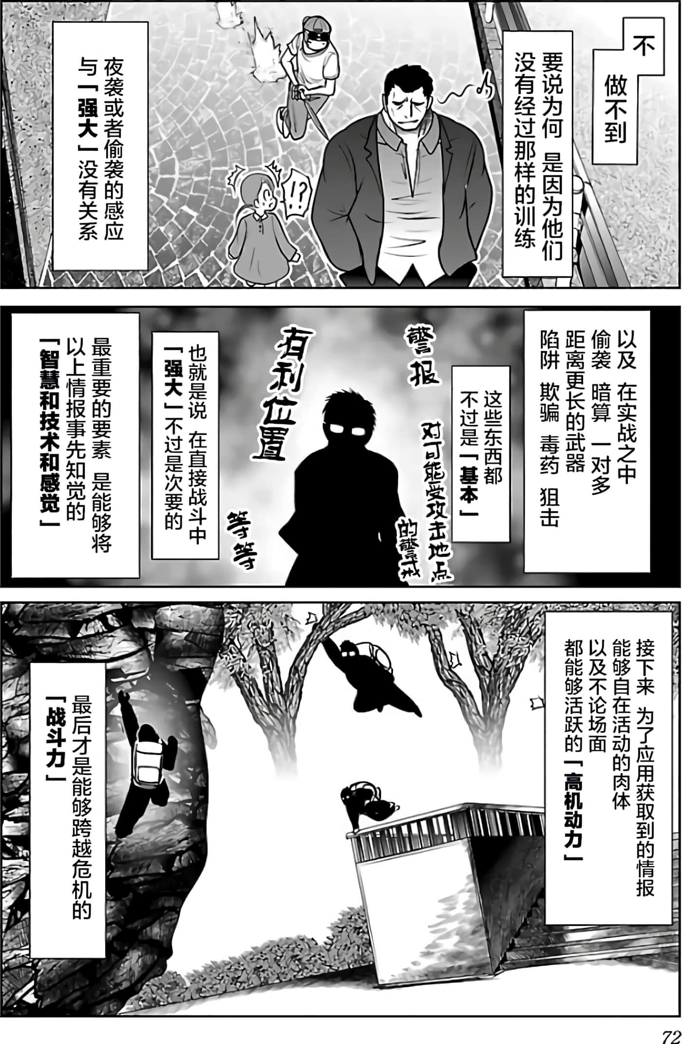 科学存在的人外娘观察日记【1-102话 45-102是生肉】【科学的に存在しうるクリーチャー娘の観察日誌／存在科學可能性的生物少女觀察日記】-2