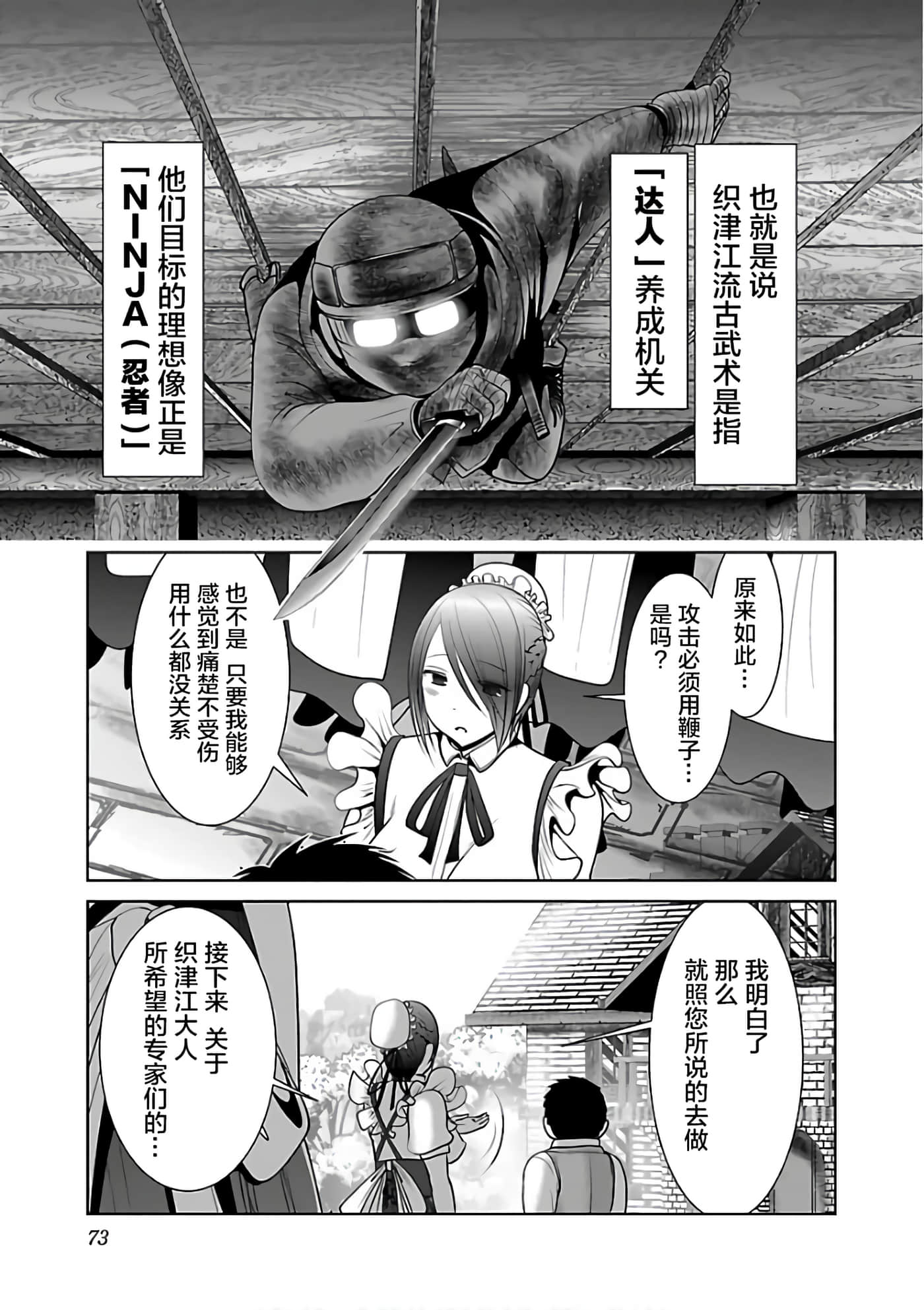 科学存在的人外娘观察日记【1-102话 45-102是生肉】【科学的に存在しうるクリーチャー娘の観察日誌／存在科學可能性的生物少女觀察日記】-2