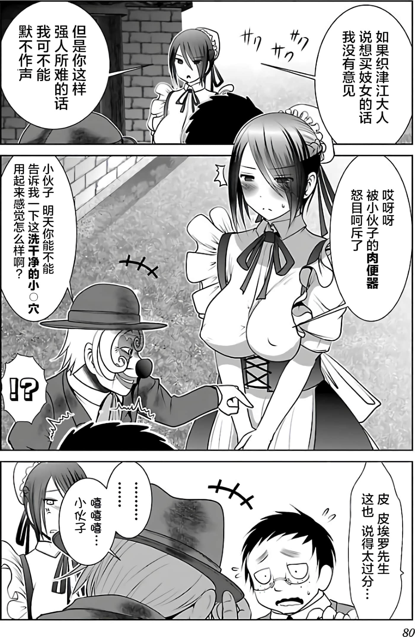 科学存在的人外娘观察日记【1-102话 45-102是生肉】【科学的に存在しうるクリーチャー娘の観察日誌／存在科學可能性的生物少女觀察日記】-2