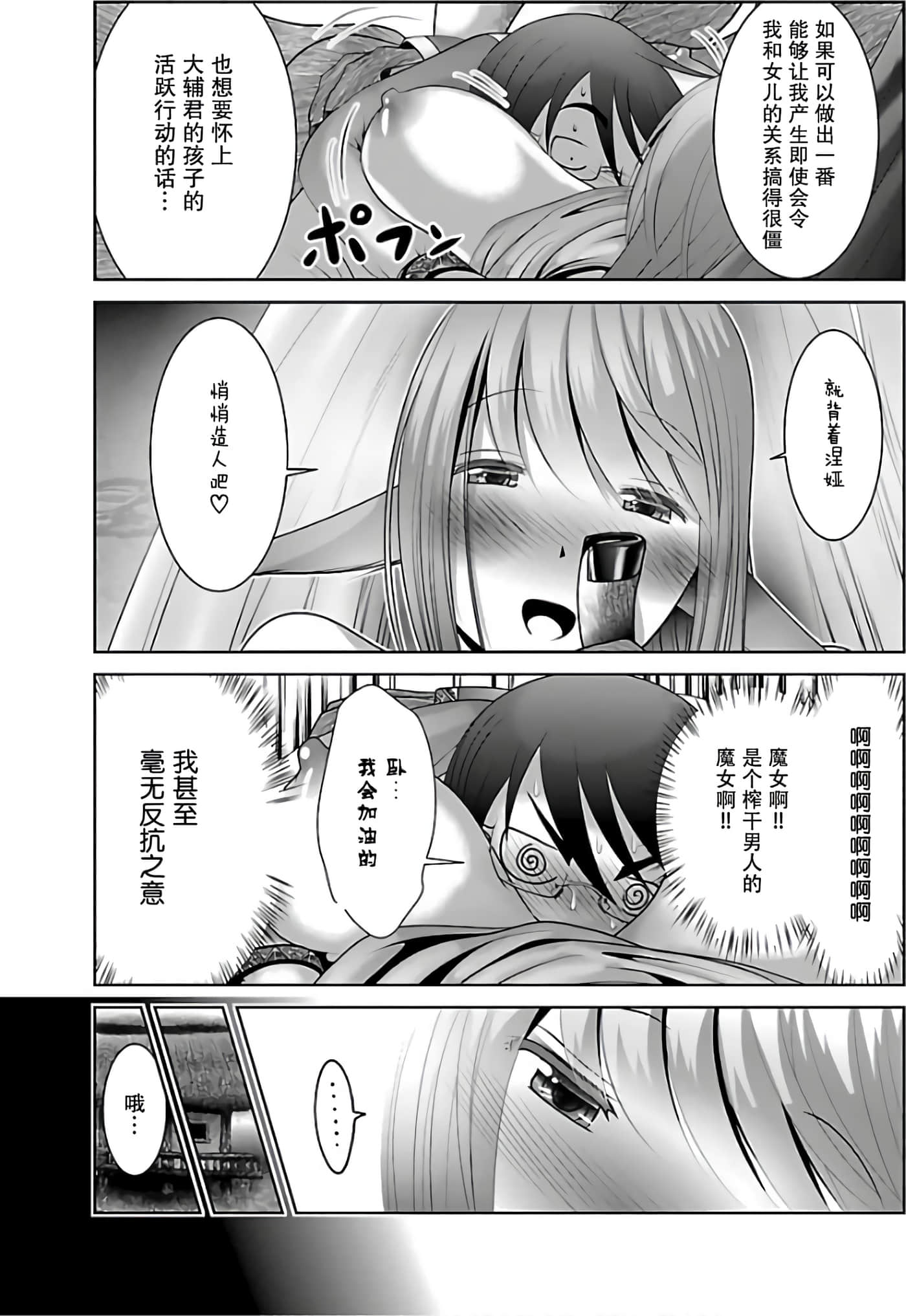 科学存在的人外娘观察日记【1-102话 45-102是生肉】【科学的に存在しうるクリーチャー娘の観察日誌／存在科學可能性的生物少女觀察日記】-2