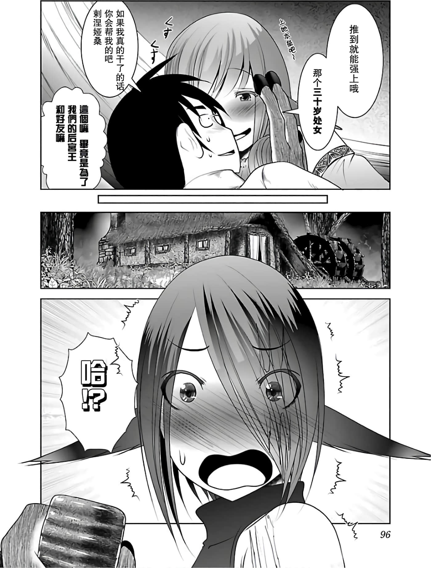 科学存在的人外娘观察日记【1-102话 45-102是生肉】【科学的に存在しうるクリーチャー娘の観察日誌／存在科學可能性的生物少女觀察日記】-2