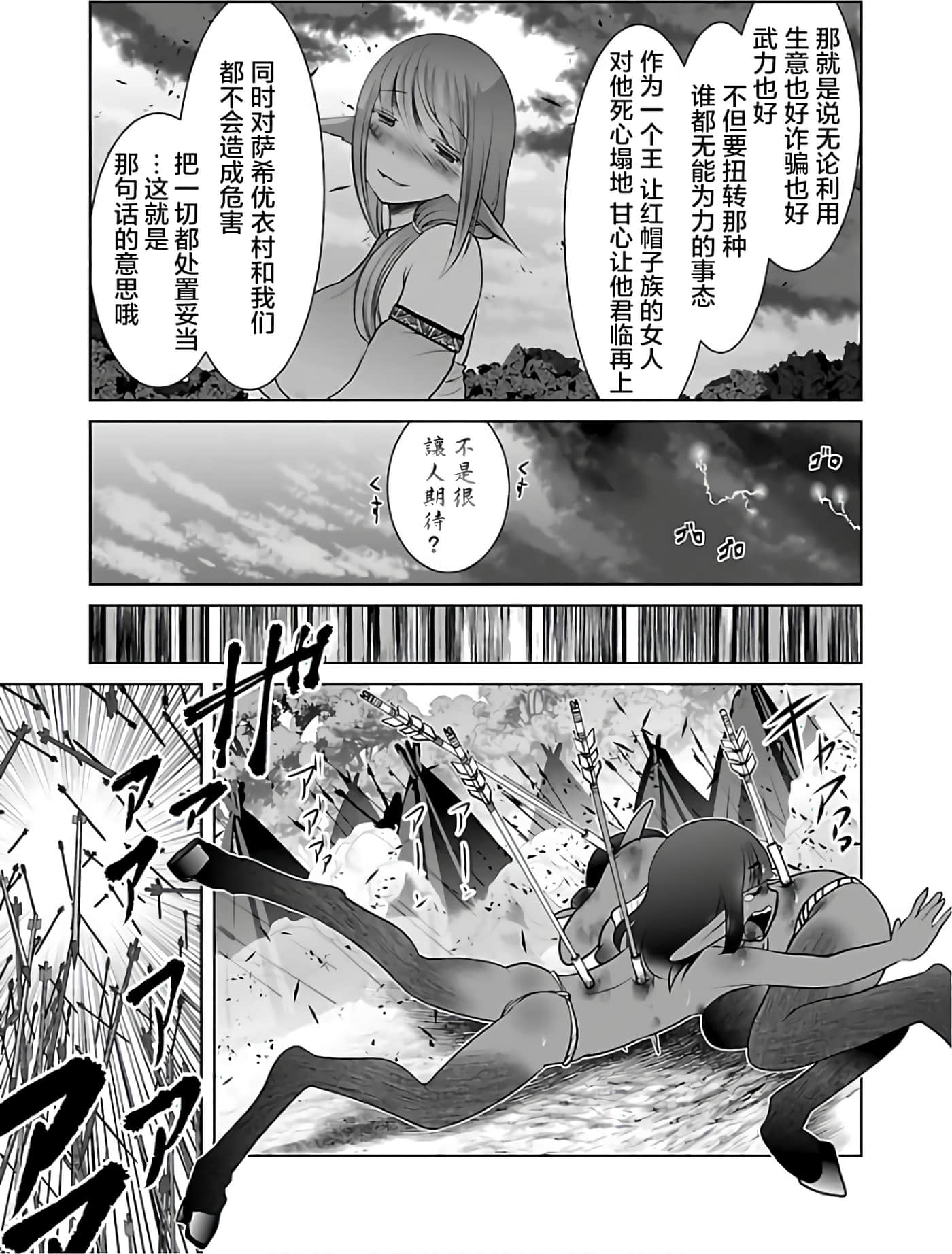 科学存在的人外娘观察日记【1-102话 45-102是生肉】【科学的に存在しうるクリーチャー娘の観察日誌／存在科學可能性的生物少女觀察日記】-2