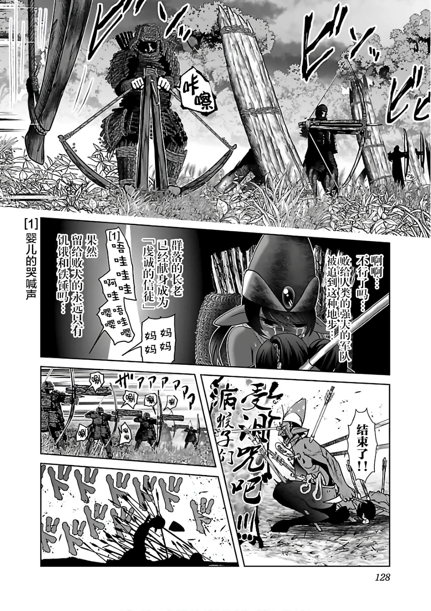 科学存在的人外娘观察日记【1-102话 45-102是生肉】【科学的に存在しうるクリーチャー娘の観察日誌／存在科學可能性的生物少女觀察日記】-2