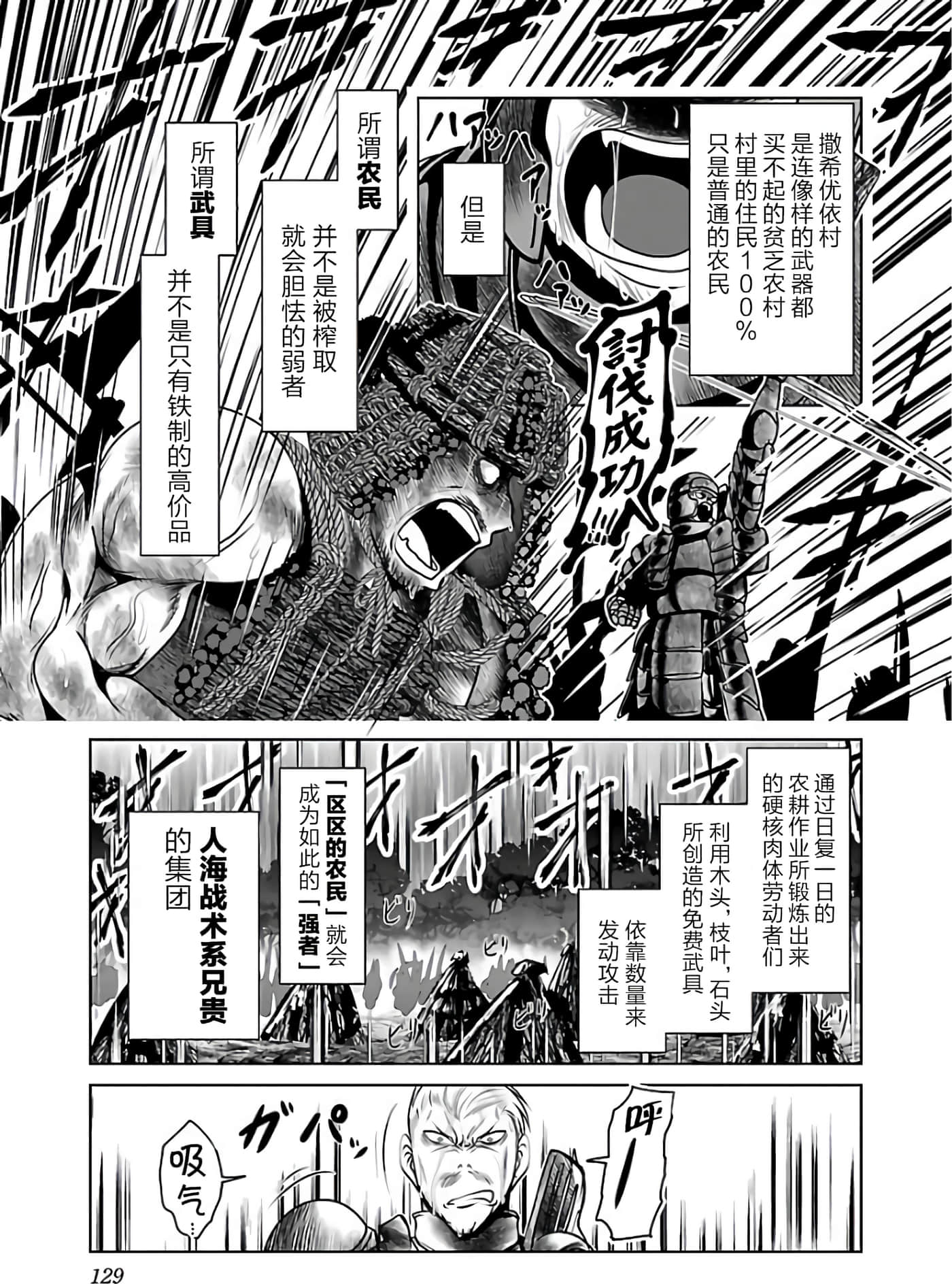 科学存在的人外娘观察日记【1-102话 45-102是生肉】【科学的に存在しうるクリーチャー娘の観察日誌／存在科學可能性的生物少女觀察日記】-2