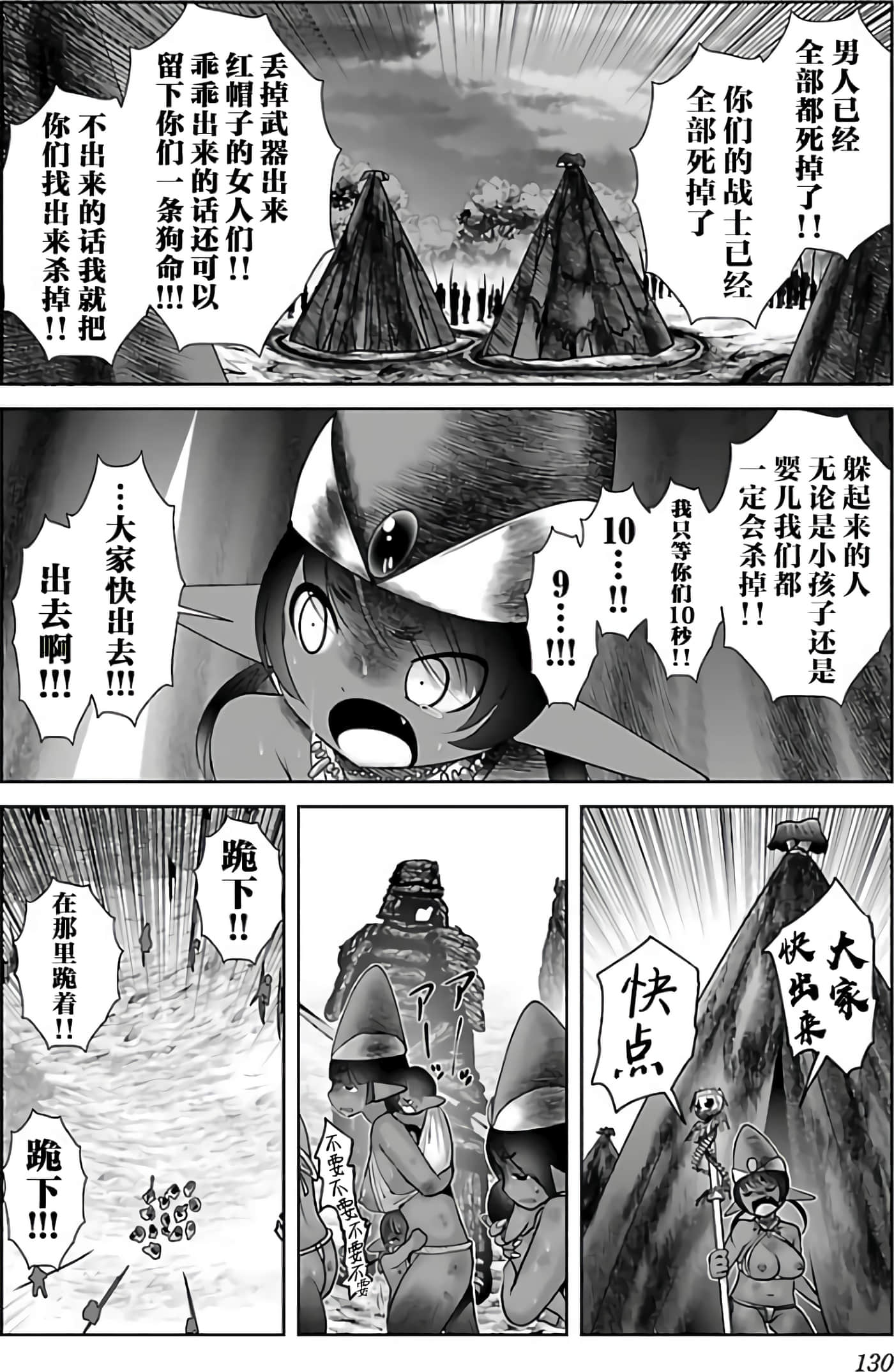 科学存在的人外娘观察日记【1-102话 45-102是生肉】【科学的に存在しうるクリーチャー娘の観察日誌／存在科學可能性的生物少女觀察日記】-2