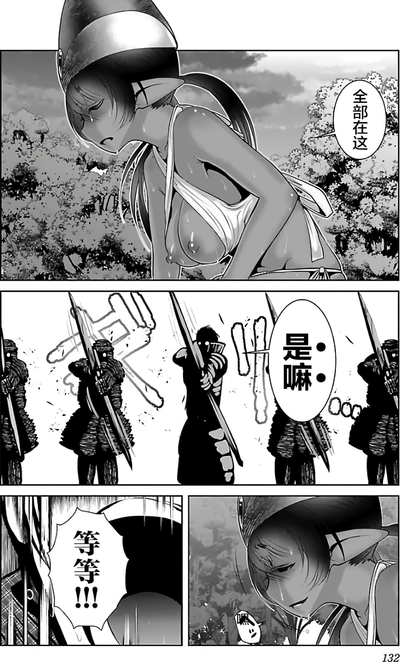 科学存在的人外娘观察日记【1-102话 45-102是生肉】【科学的に存在しうるクリーチャー娘の観察日誌／存在科學可能性的生物少女觀察日記】-2