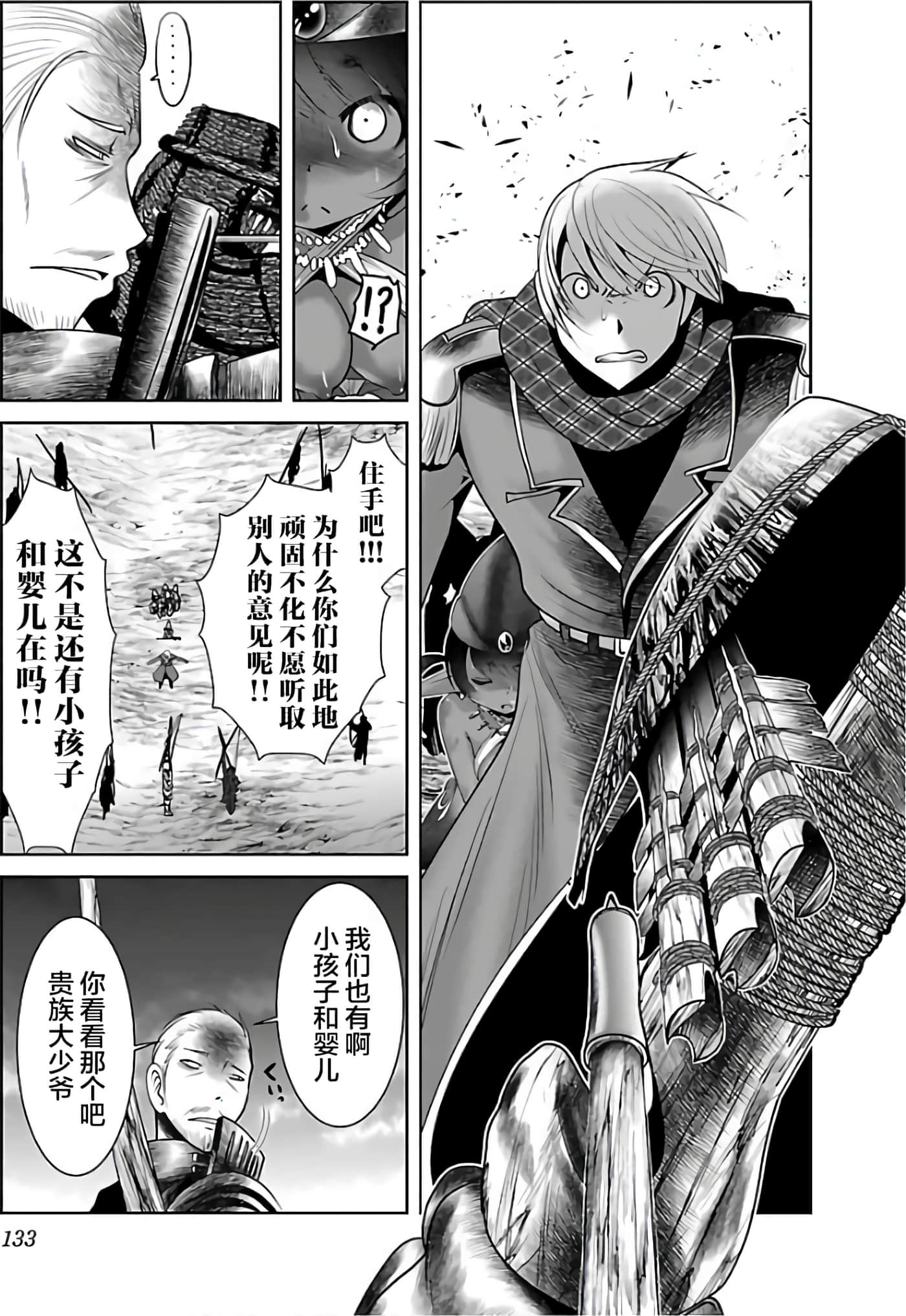 科学存在的人外娘观察日记【1-102话 45-102是生肉】【科学的に存在しうるクリーチャー娘の観察日誌／存在科學可能性的生物少女觀察日記】-2