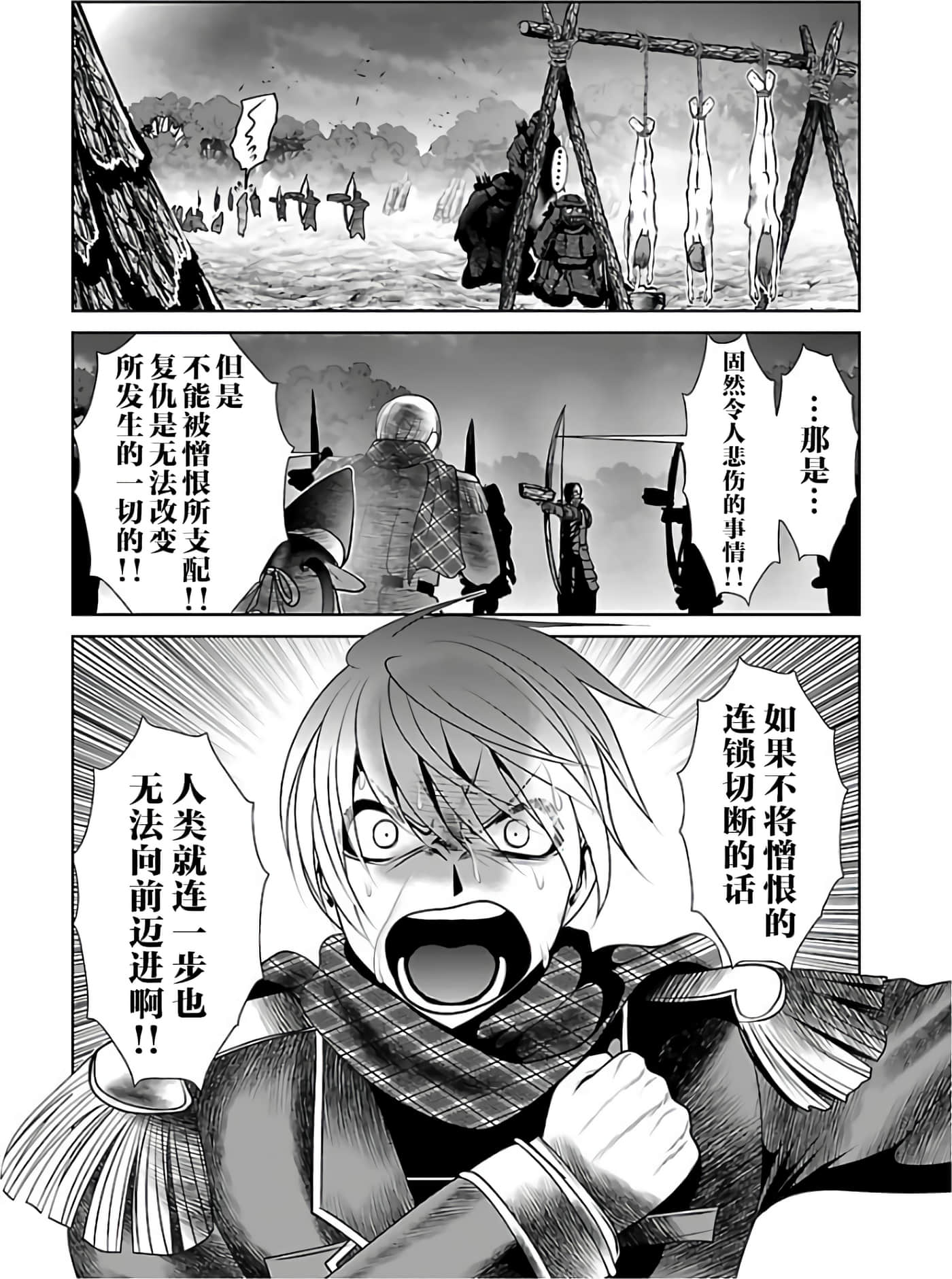 科学存在的人外娘观察日记【1-102话 45-102是生肉】【科学的に存在しうるクリーチャー娘の観察日誌／存在科學可能性的生物少女觀察日記】-2