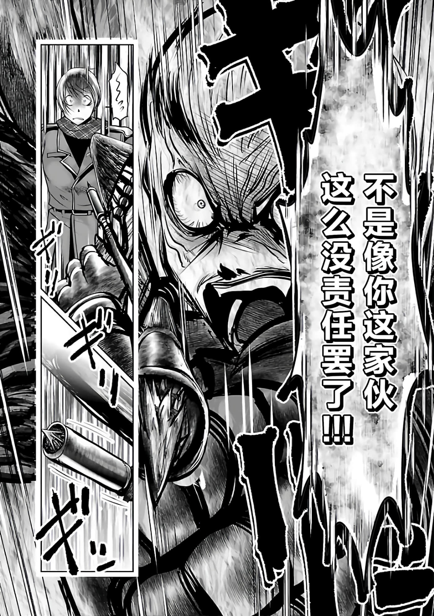 科学存在的人外娘观察日记【1-102话 45-102是生肉】【科学的に存在しうるクリーチャー娘の観察日誌／存在科學可能性的生物少女觀察日記】-2