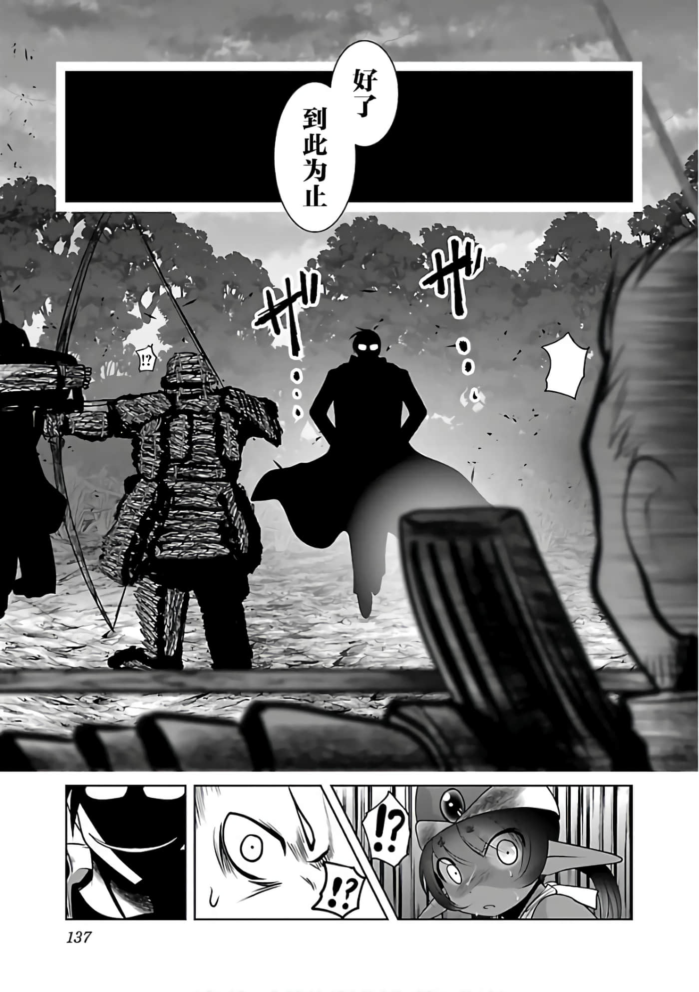 科学存在的人外娘观察日记【1-102话 45-102是生肉】【科学的に存在しうるクリーチャー娘の観察日誌／存在科學可能性的生物少女觀察日記】-2