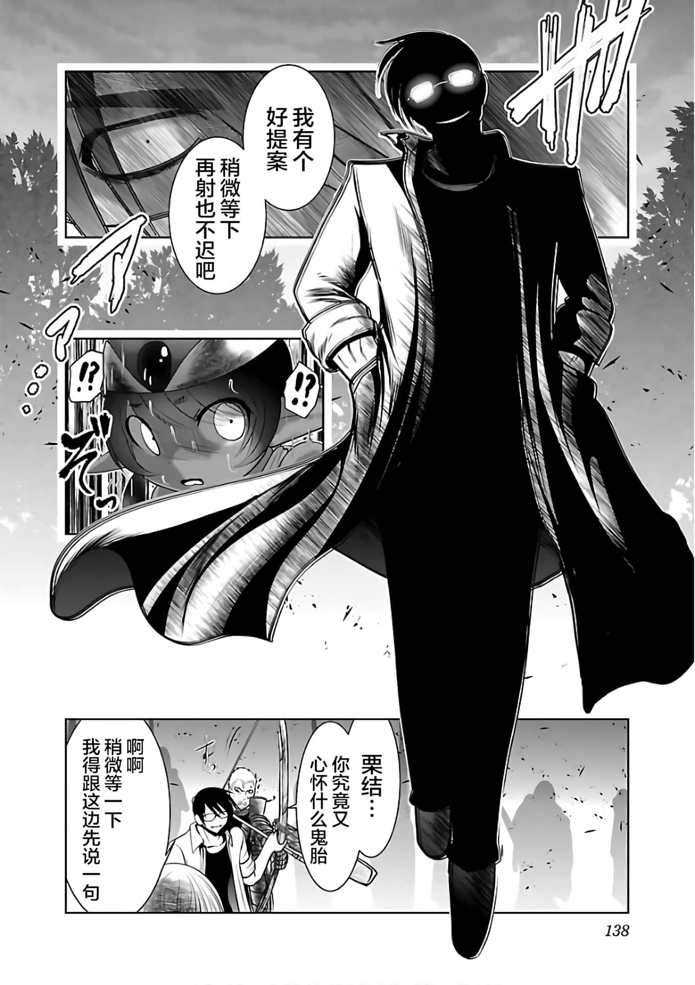 科学存在的人外娘观察日记【1-102话 45-102是生肉】【科学的に存在しうるクリーチャー娘の観察日誌／存在科學可能性的生物少女觀察日記】-2