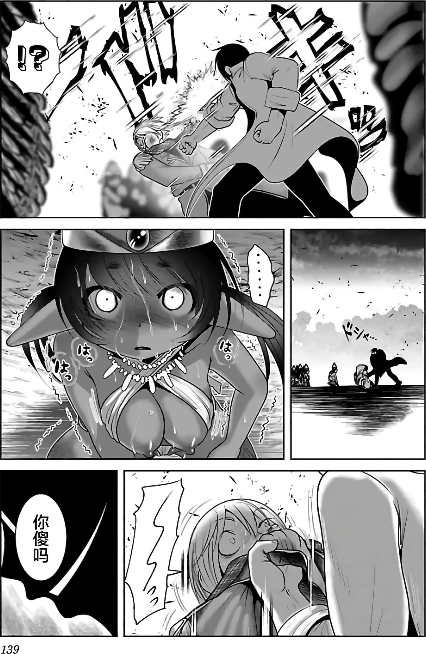 科学存在的人外娘观察日记【1-102话 45-102是生肉】【科学的に存在しうるクリーチャー娘の観察日誌／存在科學可能性的生物少女觀察日記】-2