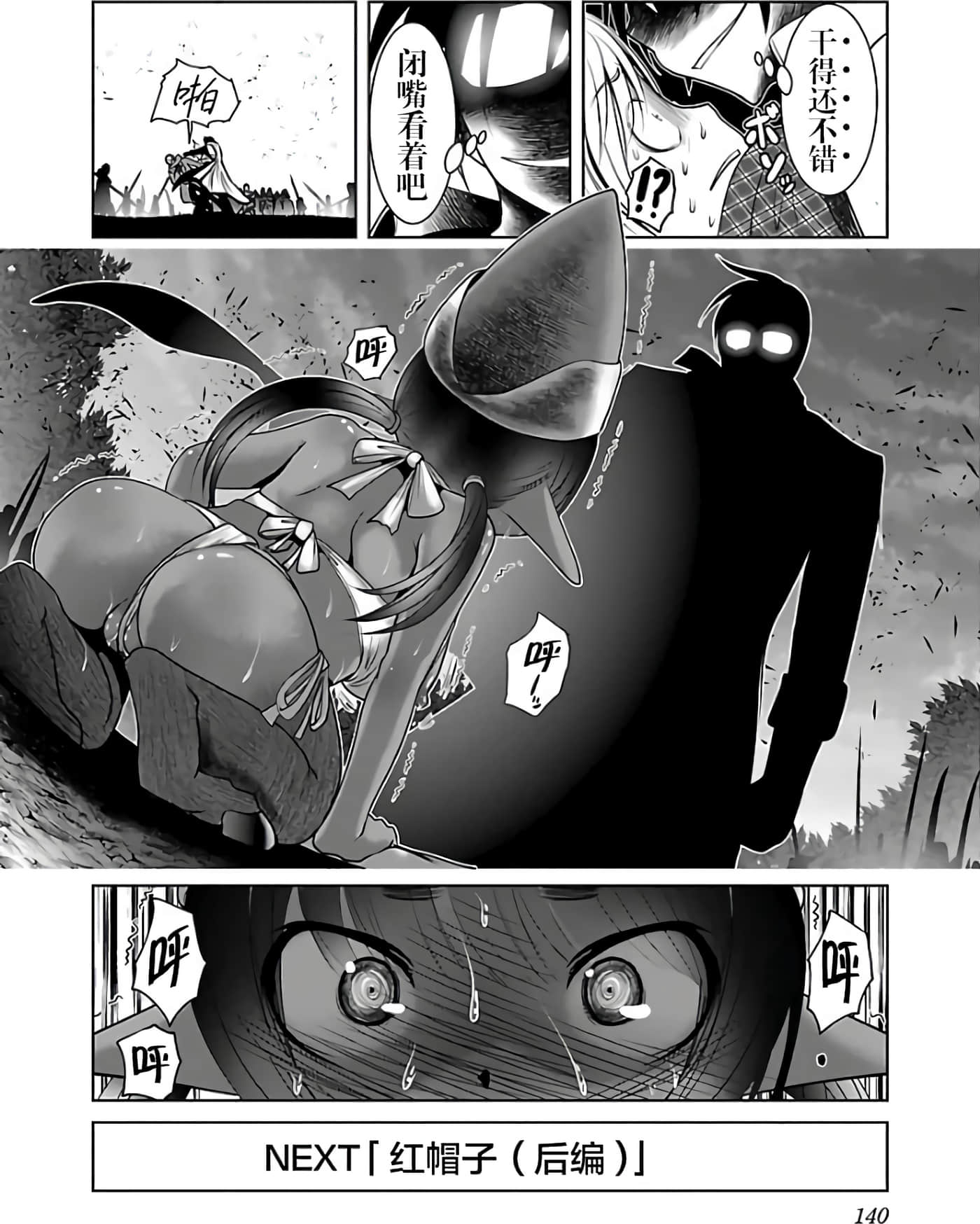 科学存在的人外娘观察日记【1-102话 45-102是生肉】【科学的に存在しうるクリーチャー娘の観察日誌／存在科學可能性的生物少女觀察日記】-2