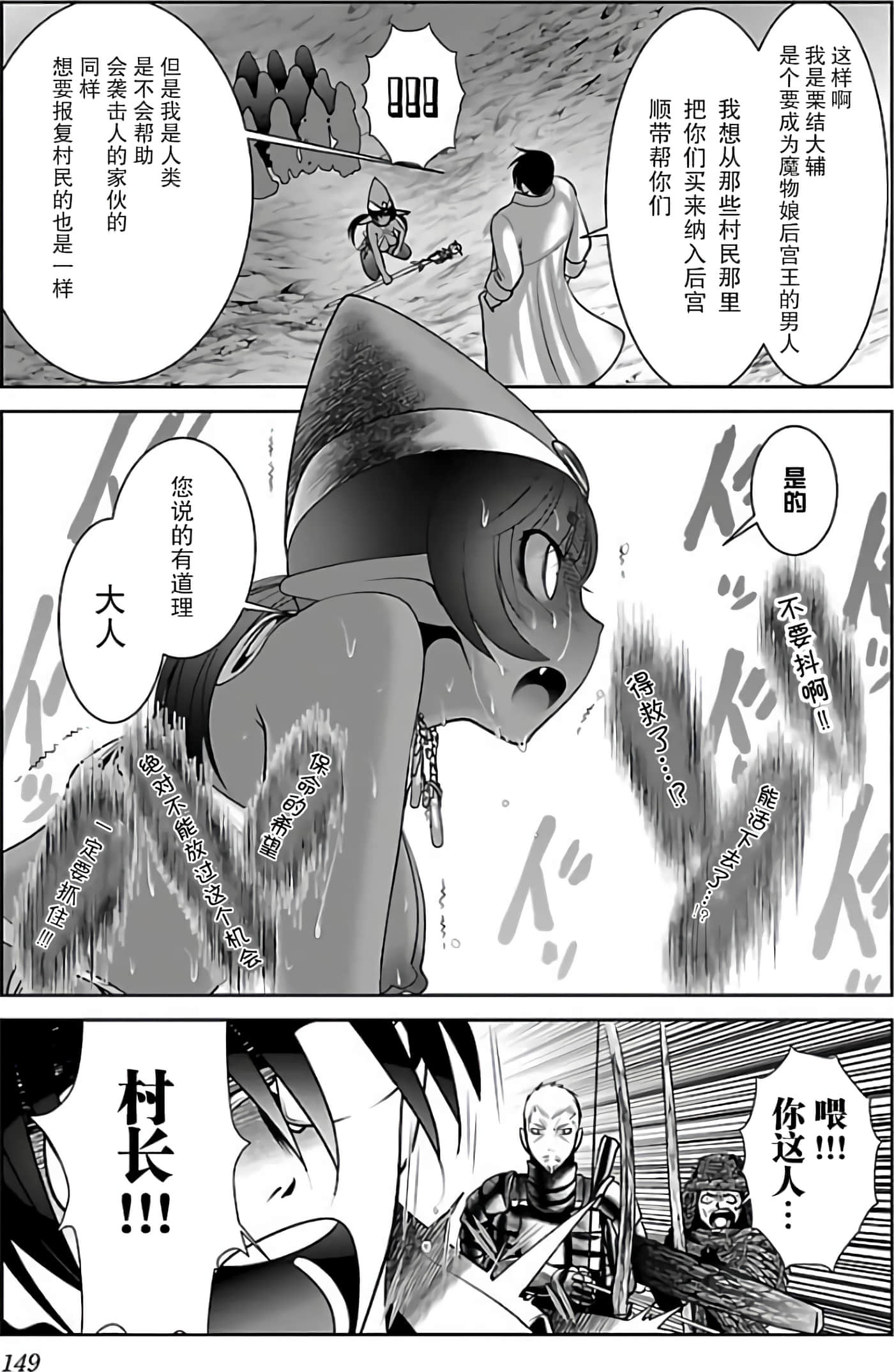 科学存在的人外娘观察日记【1-102话 45-102是生肉】【科学的に存在しうるクリーチャー娘の観察日誌／存在科學可能性的生物少女觀察日記】-2