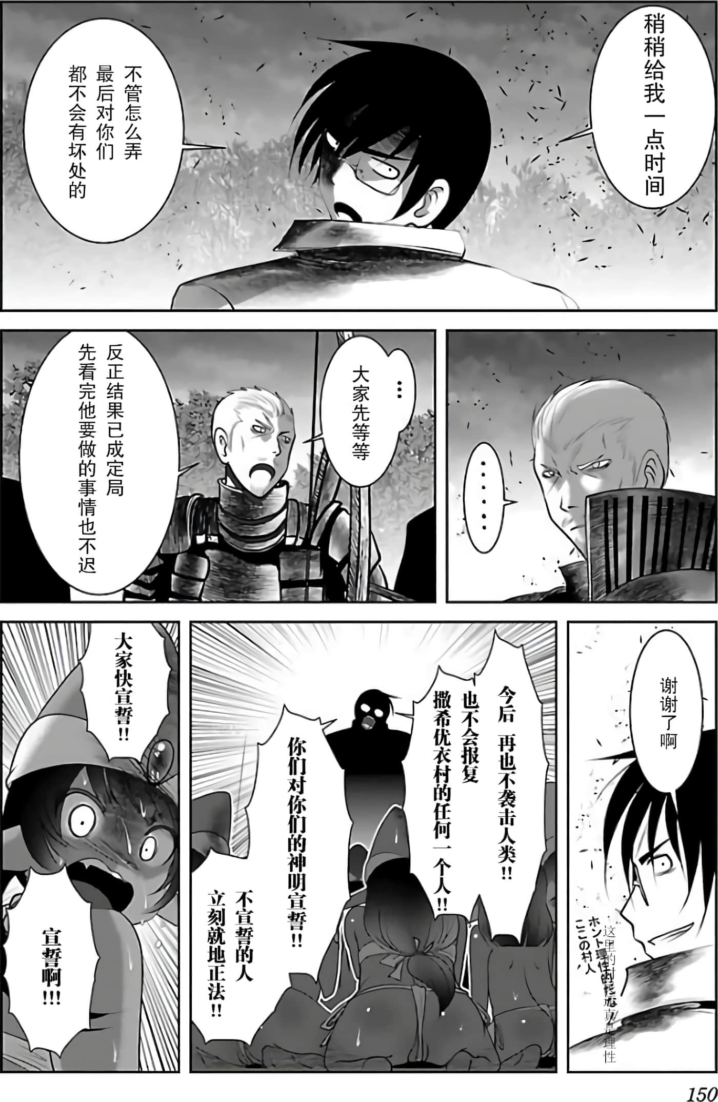 科学存在的人外娘观察日记【1-102话 45-102是生肉】【科学的に存在しうるクリーチャー娘の観察日誌／存在科學可能性的生物少女觀察日記】-2