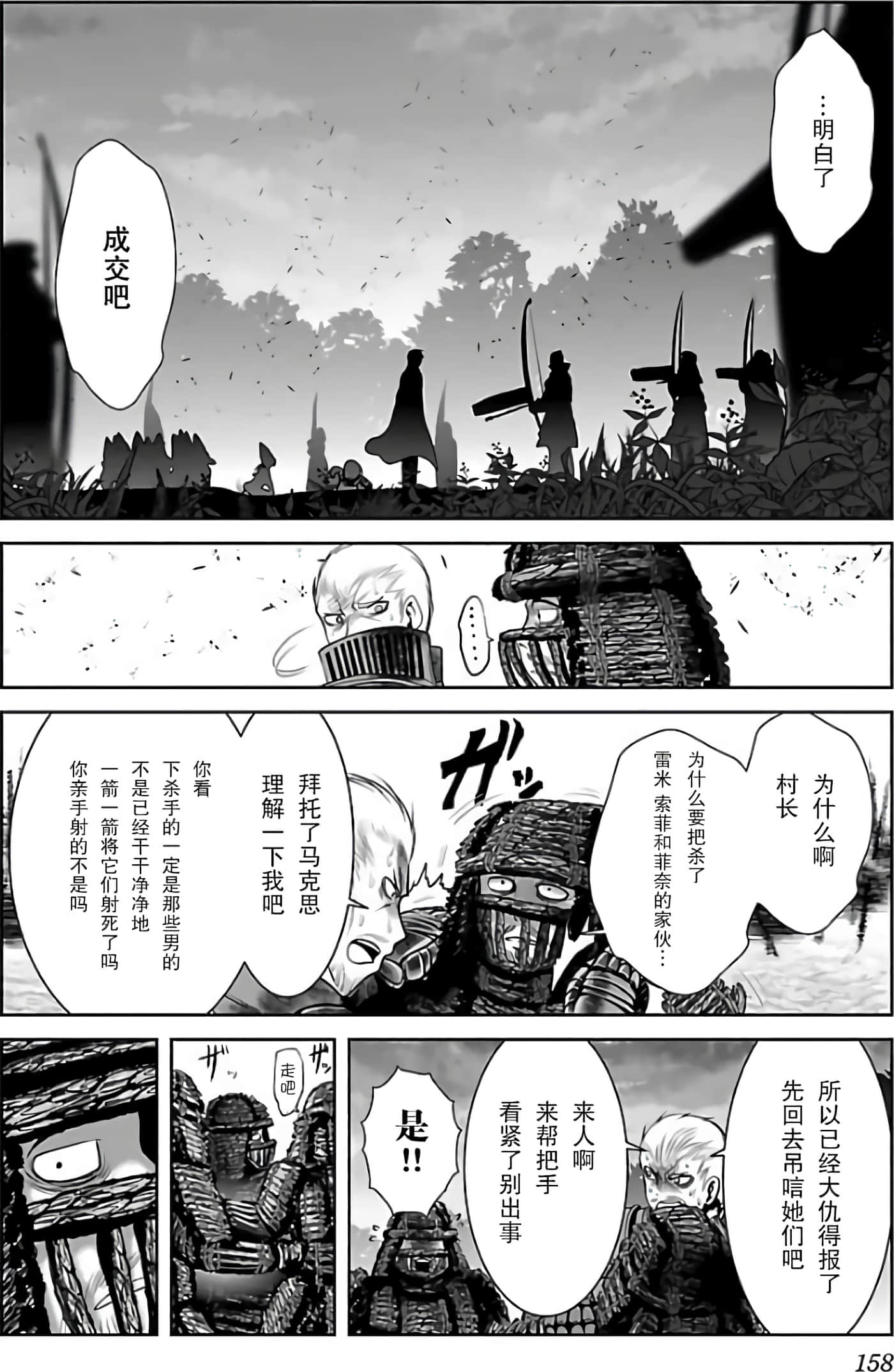 科学存在的人外娘观察日记【1-102话 45-102是生肉】【科学的に存在しうるクリーチャー娘の観察日誌／存在科學可能性的生物少女觀察日記】-2