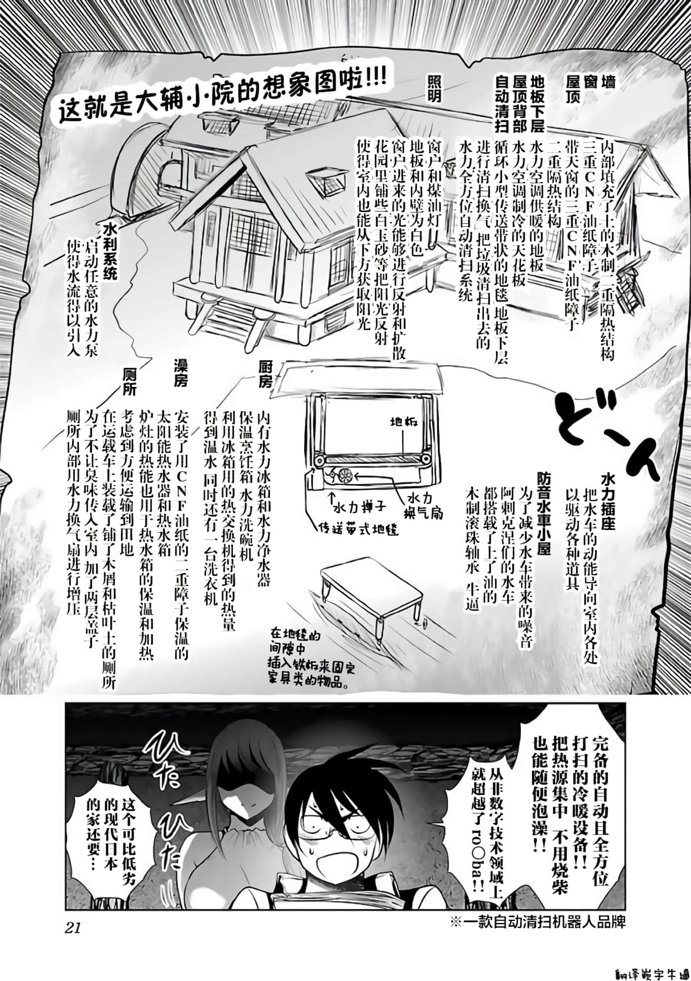 科学存在的人外娘观察日记【1-102话 45-102是生肉】【科学的に存在しうるクリーチャー娘の観察日誌／存在科學可能性的生物少女觀察日記】-3