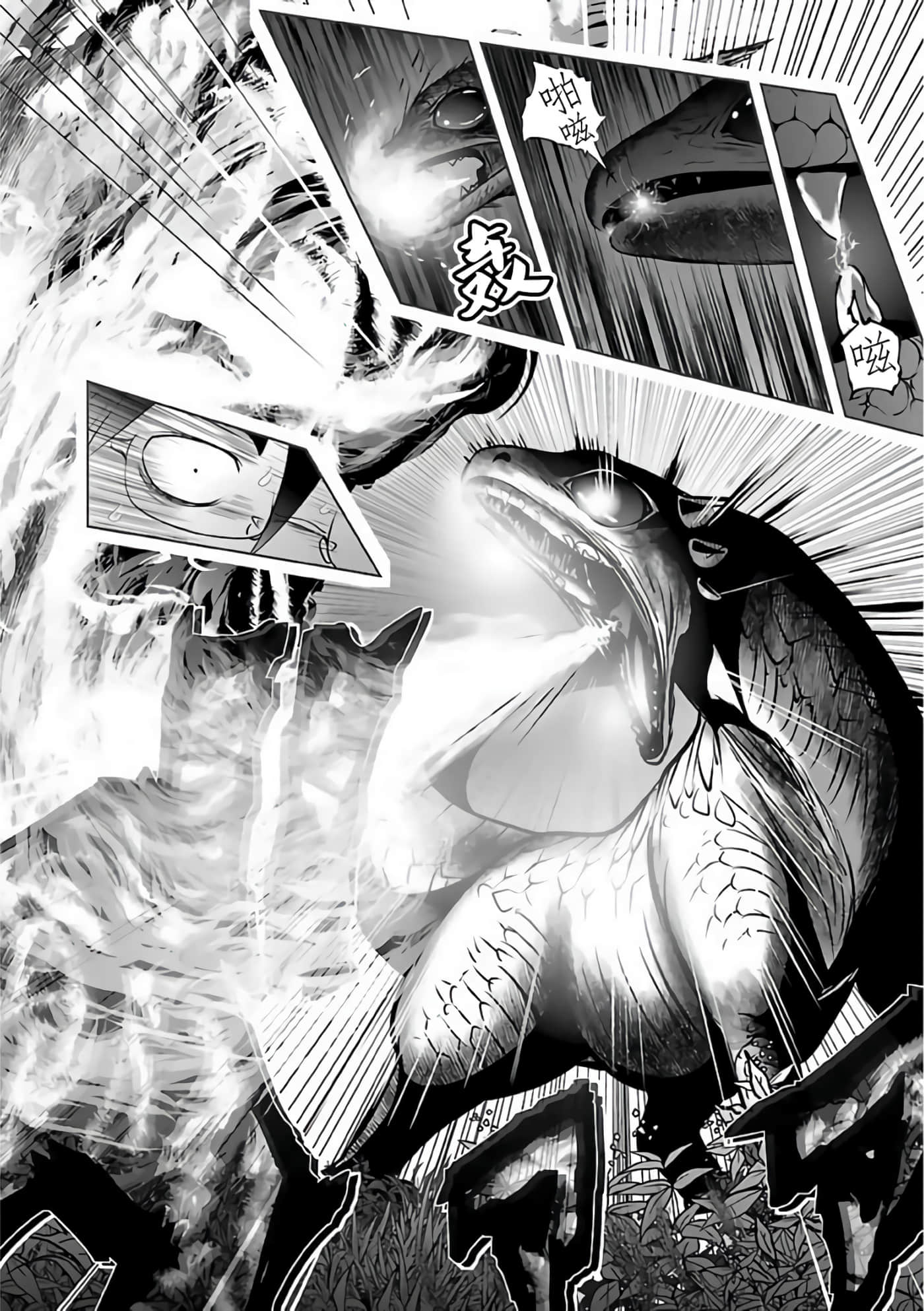 科学存在的人外娘观察日记【1-102话 45-102是生肉】【科学的に存在しうるクリーチャー娘の観察日誌／存在科學可能性的生物少女觀察日記】-3