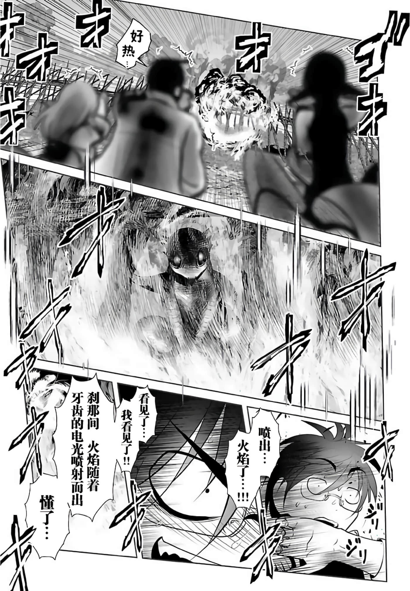 科学存在的人外娘观察日记【1-102话 45-102是生肉】【科学的に存在しうるクリーチャー娘の観察日誌／存在科學可能性的生物少女觀察日記】-3