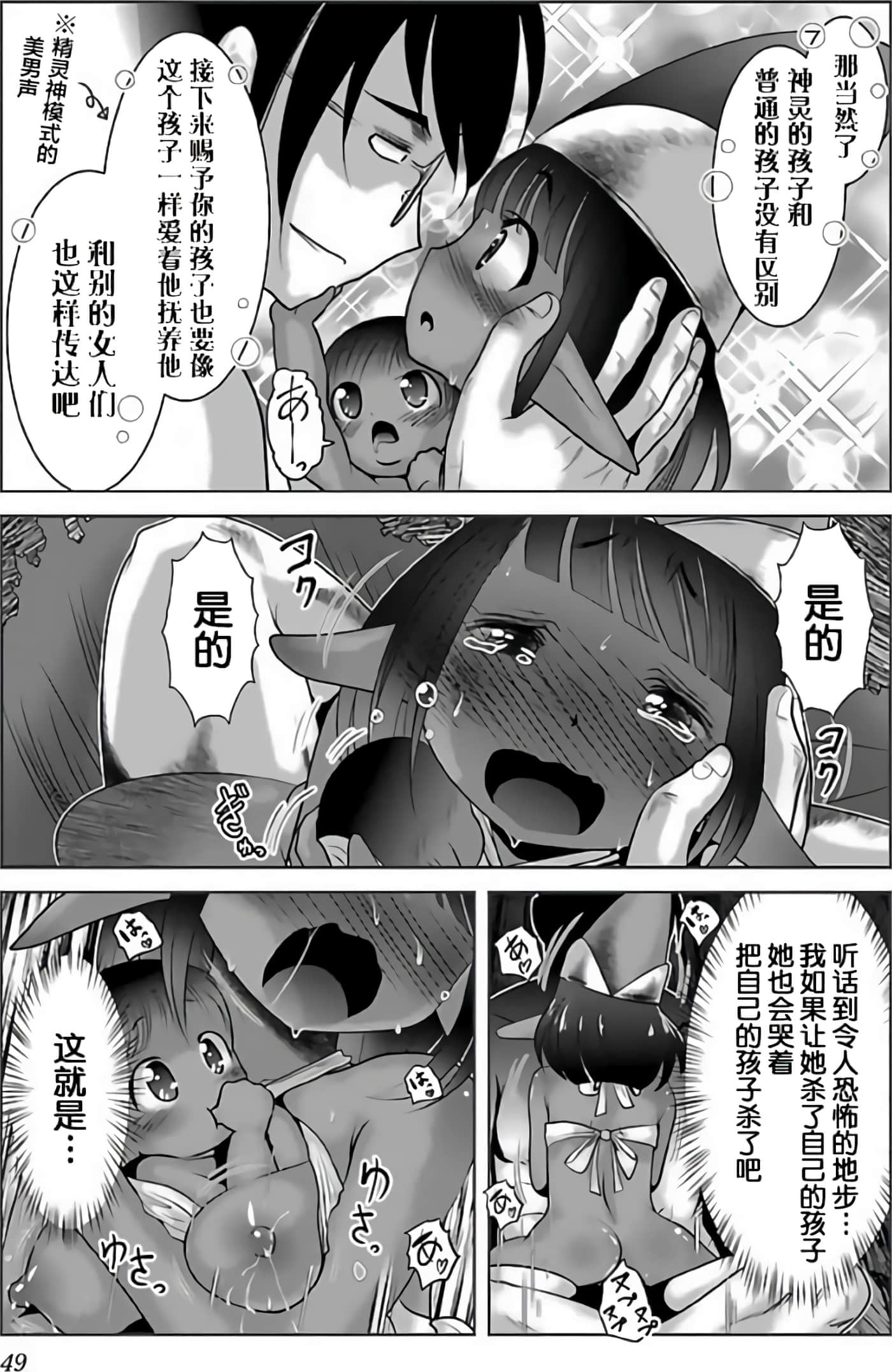 科学存在的人外娘观察日记【1-102话 45-102是生肉】【科学的に存在しうるクリーチャー娘の観察日誌／存在科學可能性的生物少女觀察日記】-3