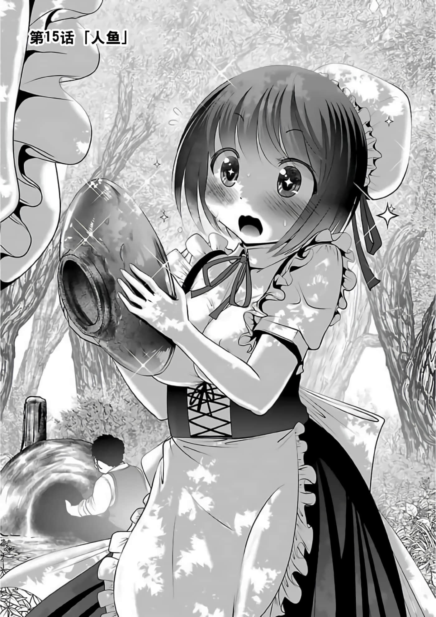 科学存在的人外娘观察日记【1-102话 45-102是生肉】【科学的に存在しうるクリーチャー娘の観察日誌／存在科學可能性的生物少女觀察日記】-3