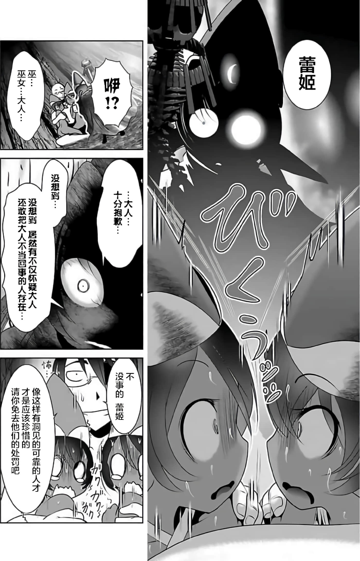 科学存在的人外娘观察日记【1-102话 45-102是生肉】【科学的に存在しうるクリーチャー娘の観察日誌／存在科學可能性的生物少女觀察日記】-3