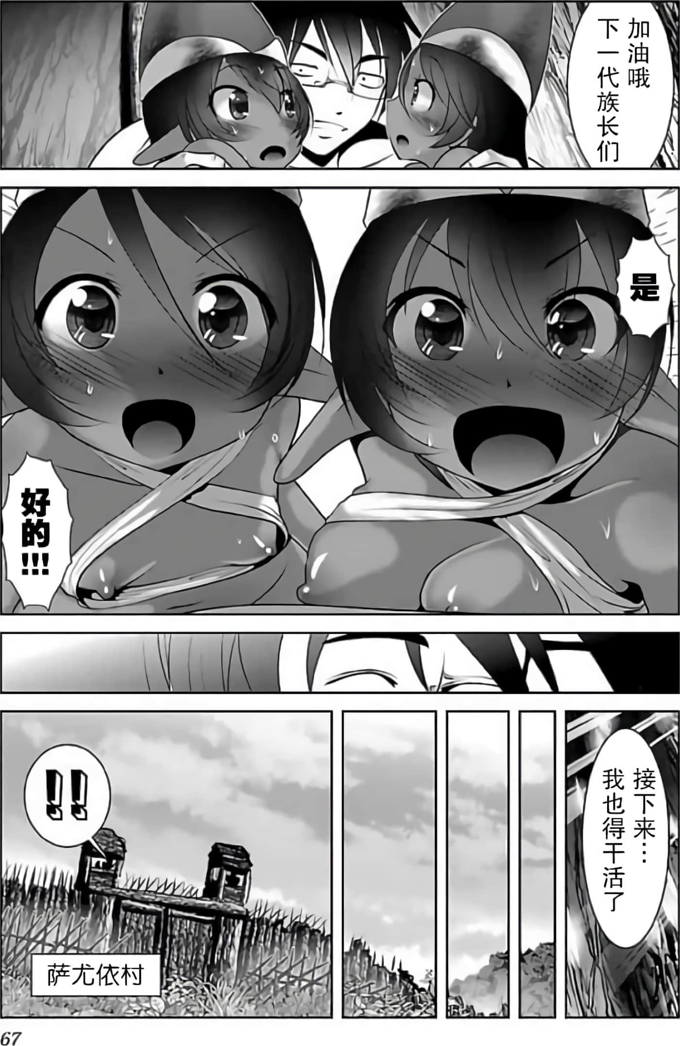 科学存在的人外娘观察日记【1-102话 45-102是生肉】【科学的に存在しうるクリーチャー娘の観察日誌／存在科學可能性的生物少女觀察日記】-3