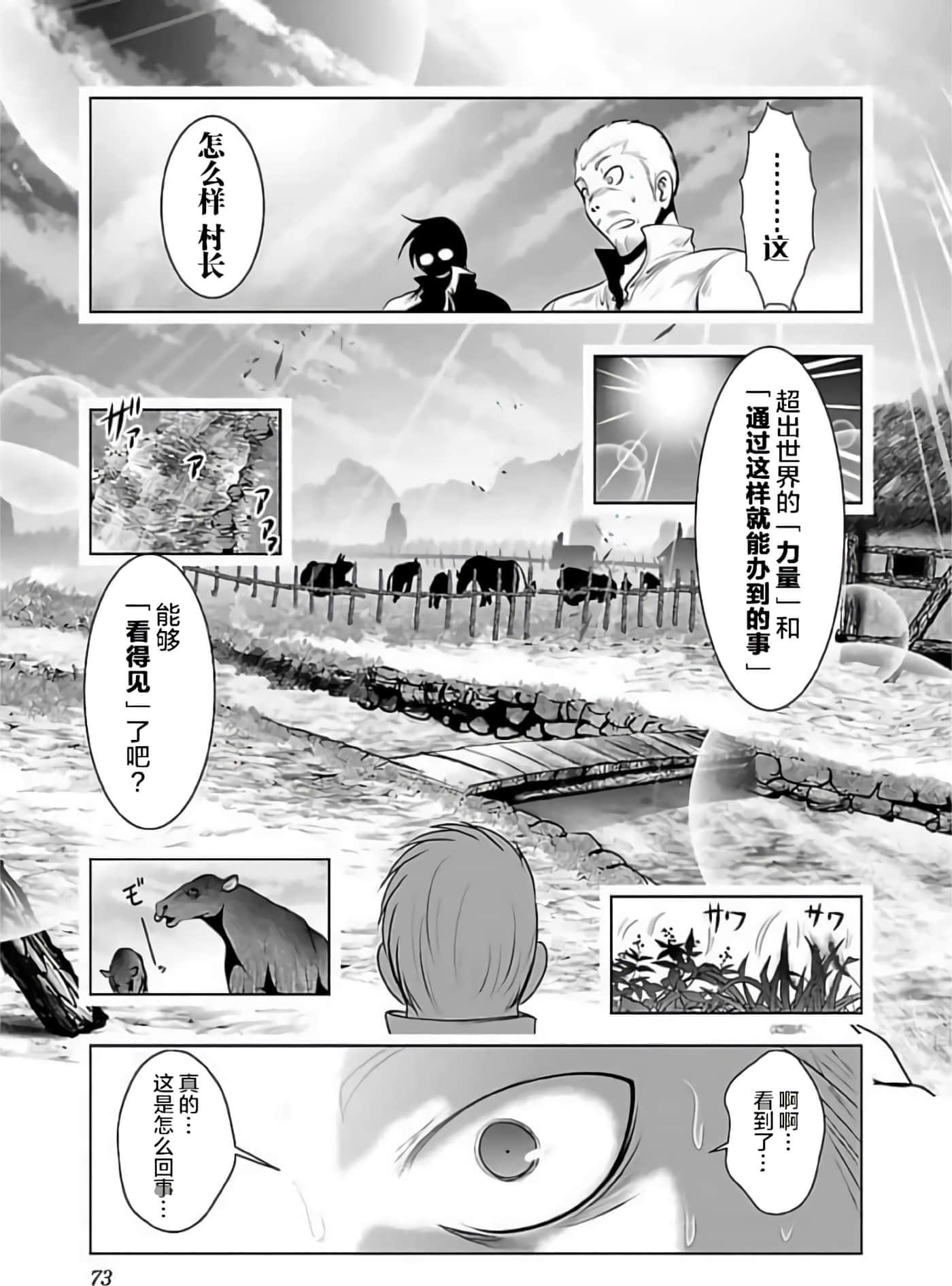 科学存在的人外娘观察日记【1-102话 45-102是生肉】【科学的に存在しうるクリーチャー娘の観察日誌／存在科學可能性的生物少女觀察日記】-3