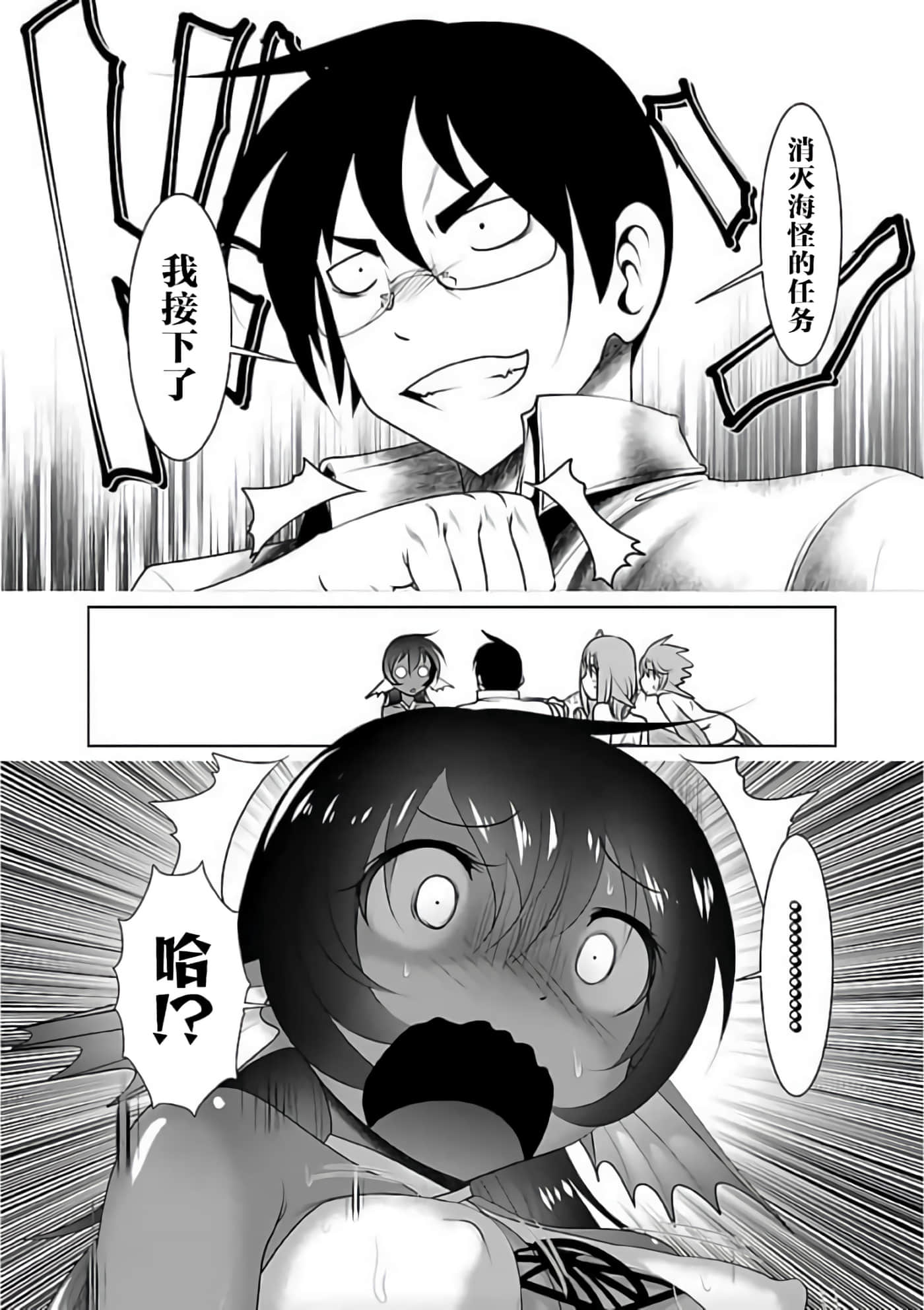 科学存在的人外娘观察日记【1-102话 45-102是生肉】【科学的に存在しうるクリーチャー娘の観察日誌／存在科學可能性的生物少女觀察日記】-3