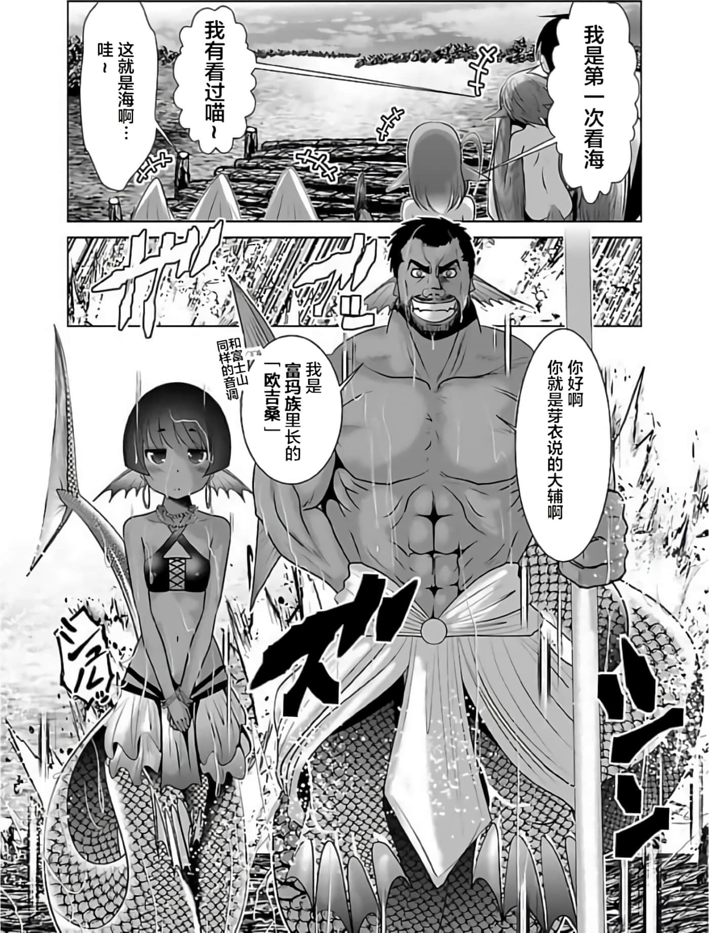 科学存在的人外娘观察日记【1-102话 45-102是生肉】【科学的に存在しうるクリーチャー娘の観察日誌／存在科學可能性的生物少女觀察日記】-3