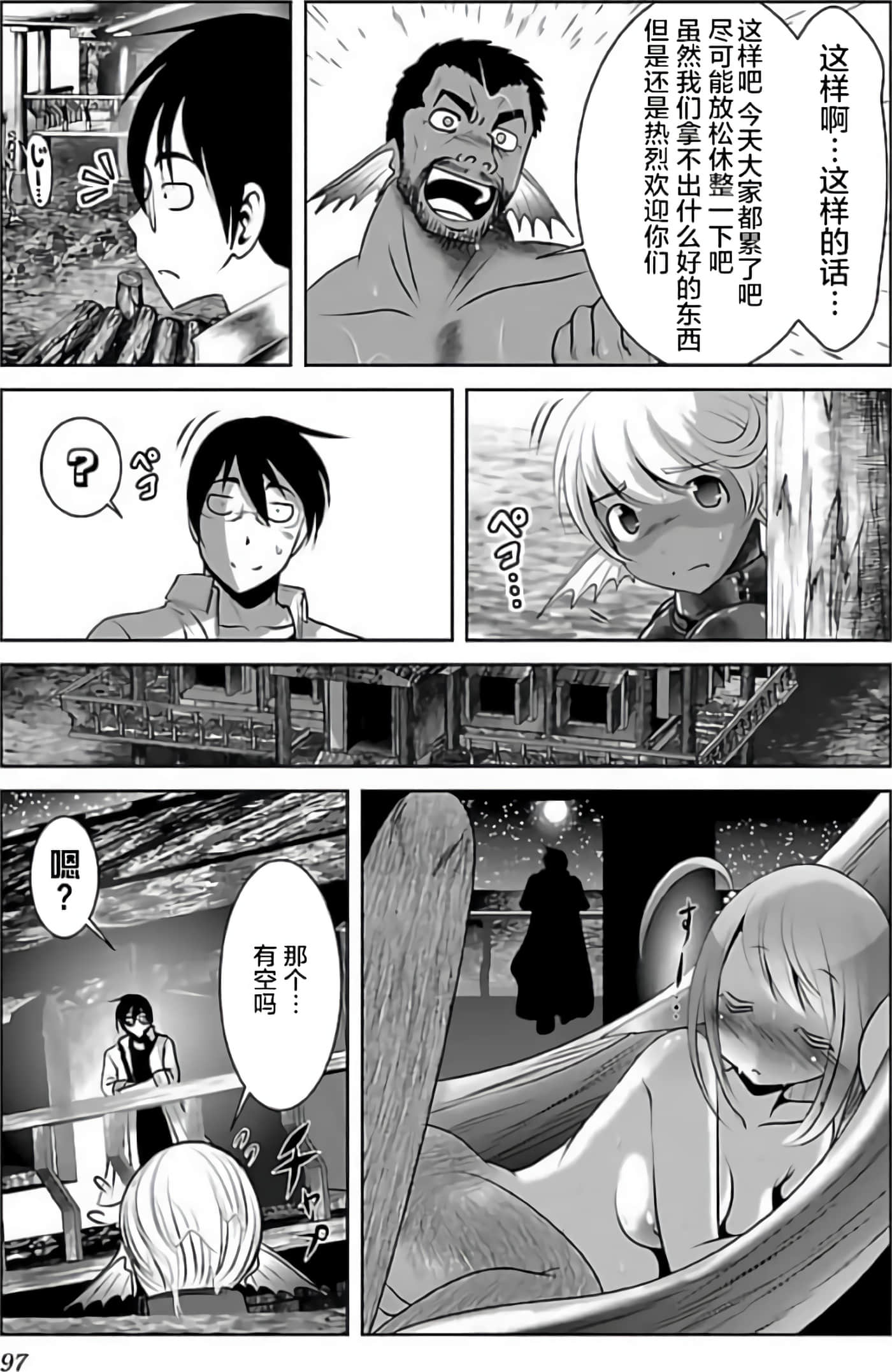 科学存在的人外娘观察日记【1-102话 45-102是生肉】【科学的に存在しうるクリーチャー娘の観察日誌／存在科學可能性的生物少女觀察日記】-3