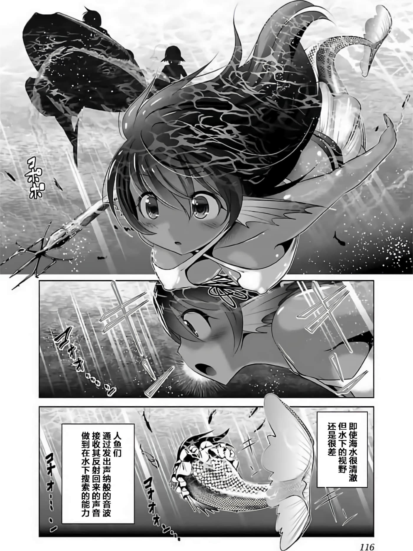 科学存在的人外娘观察日记【1-102话 45-102是生肉】【科学的に存在しうるクリーチャー娘の観察日誌／存在科學可能性的生物少女觀察日記】-3