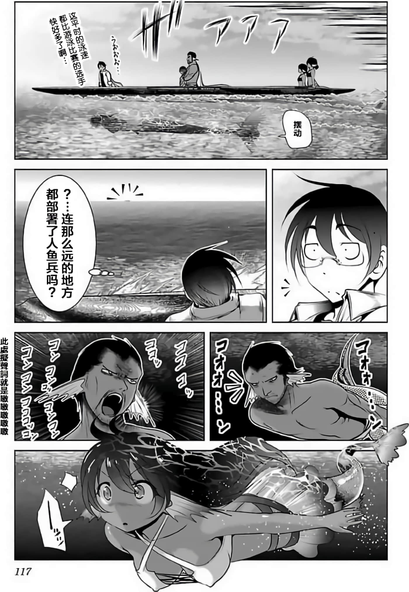 科学存在的人外娘观察日记【1-102话 45-102是生肉】【科学的に存在しうるクリーチャー娘の観察日誌／存在科學可能性的生物少女觀察日記】-3