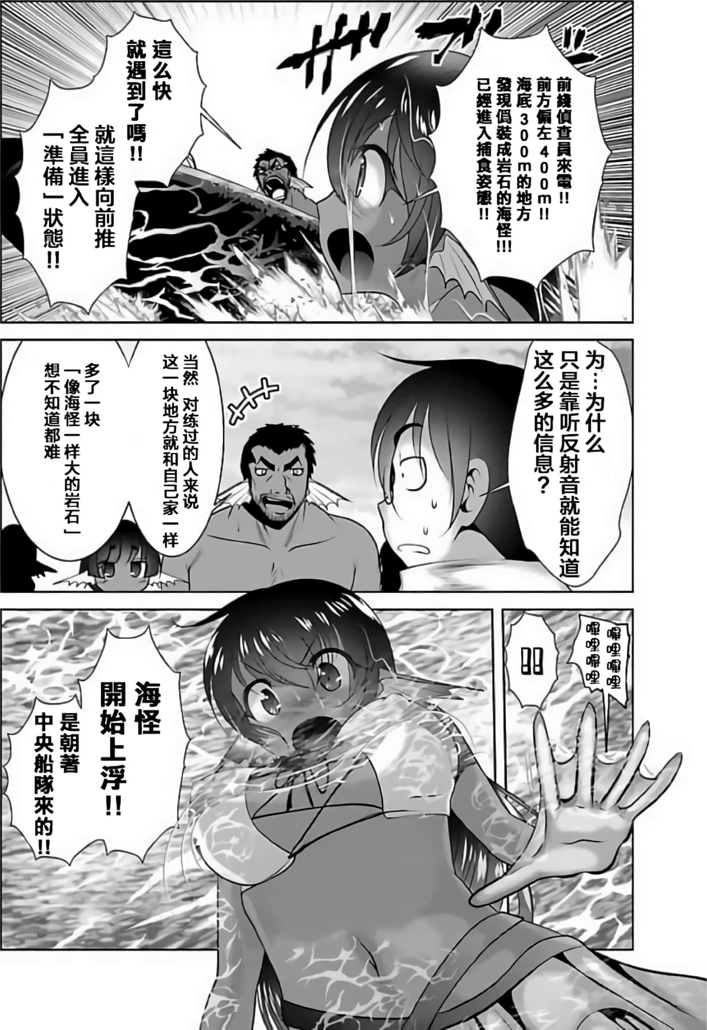 科学存在的人外娘观察日记【1-102话 45-102是生肉】【科学的に存在しうるクリーチャー娘の観察日誌／存在科學可能性的生物少女觀察日記】-3