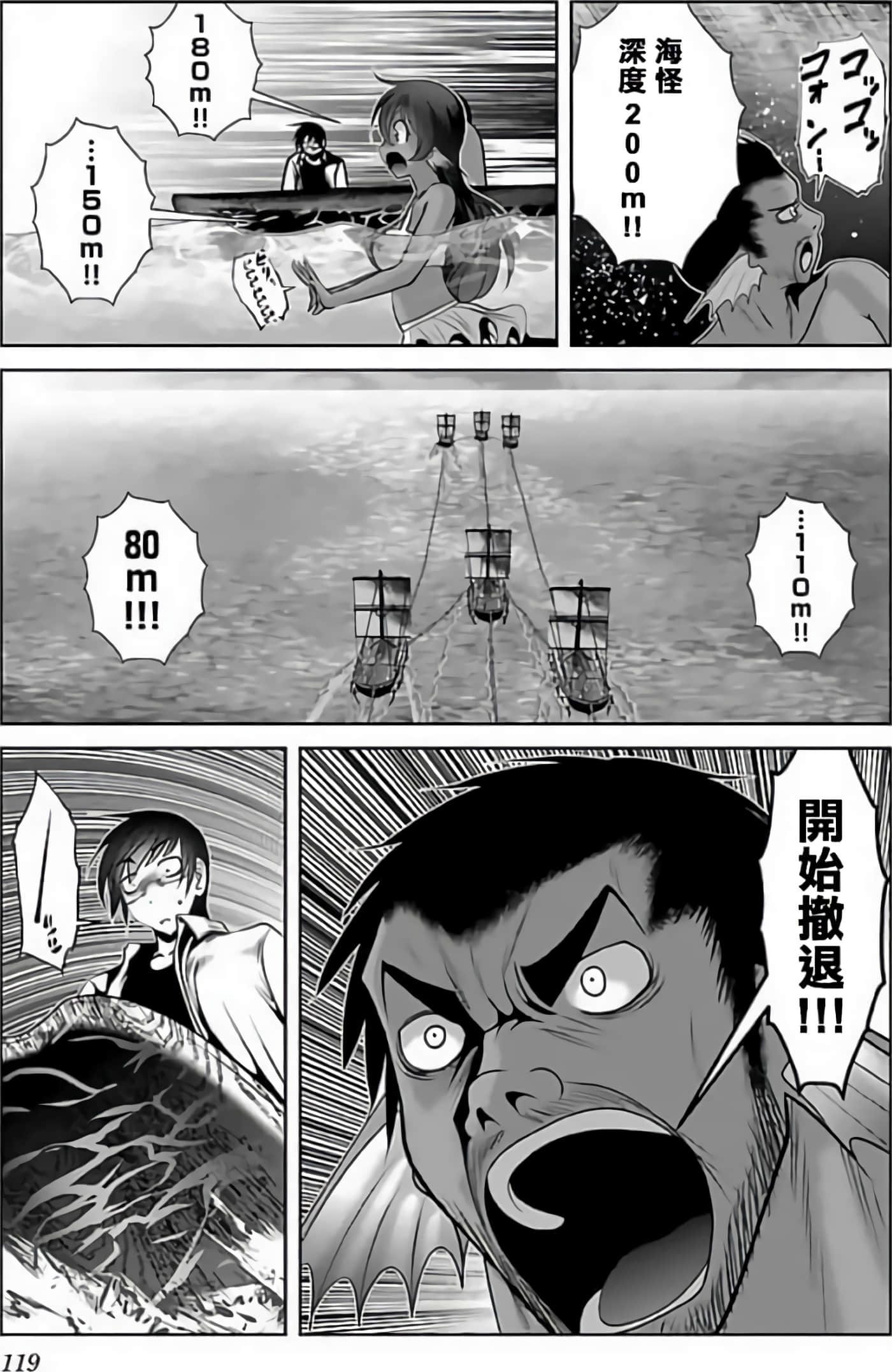 科学存在的人外娘观察日记【1-102话 45-102是生肉】【科学的に存在しうるクリーチャー娘の観察日誌／存在科學可能性的生物少女觀察日記】-3