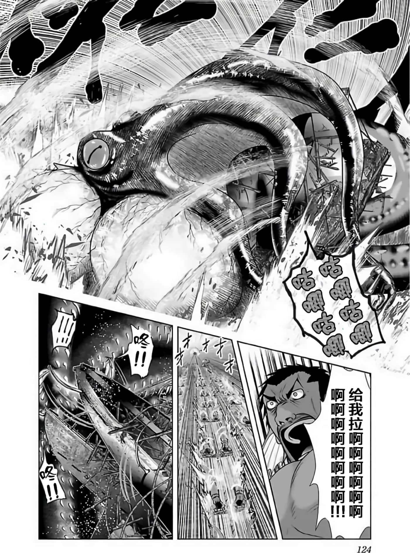 科学存在的人外娘观察日记【1-102话 45-102是生肉】【科学的に存在しうるクリーチャー娘の観察日誌／存在科學可能性的生物少女觀察日記】-3