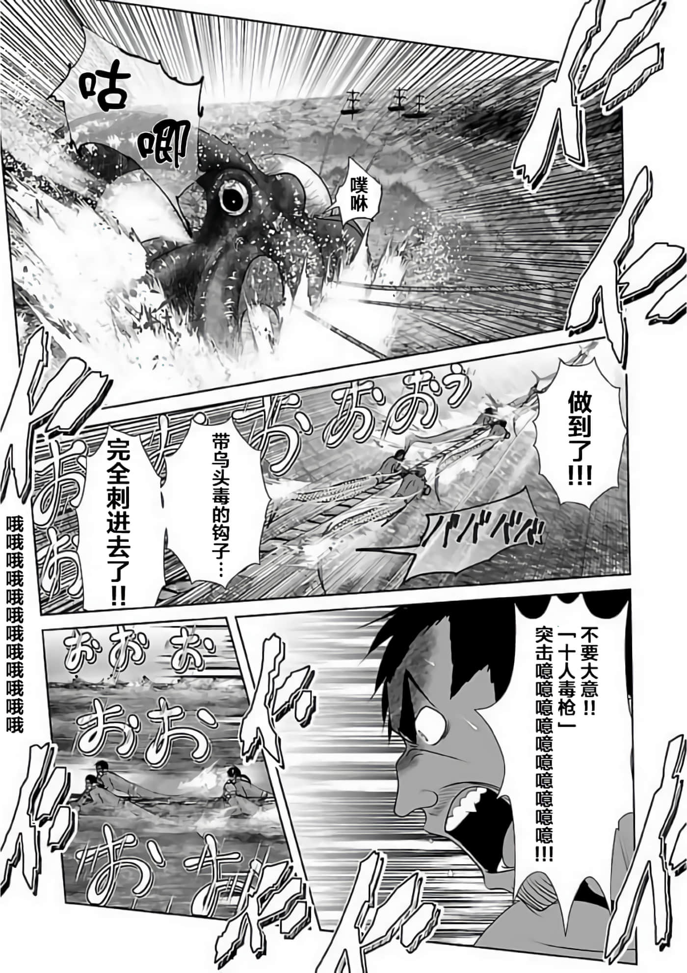 科学存在的人外娘观察日记【1-102话 45-102是生肉】【科学的に存在しうるクリーチャー娘の観察日誌／存在科學可能性的生物少女觀察日記】-3