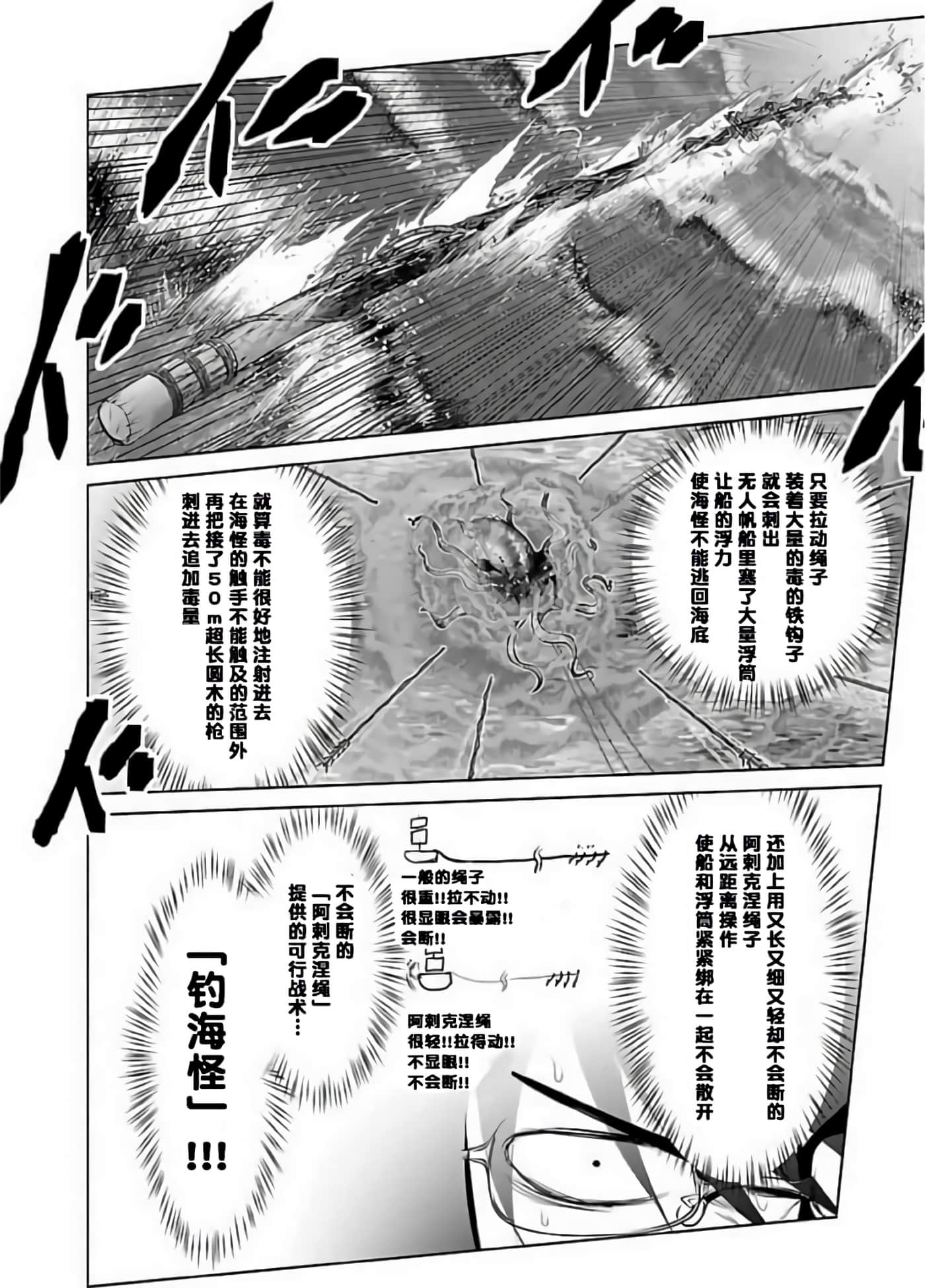 科学存在的人外娘观察日记【1-102话 45-102是生肉】【科学的に存在しうるクリーチャー娘の観察日誌／存在科學可能性的生物少女觀察日記】-3