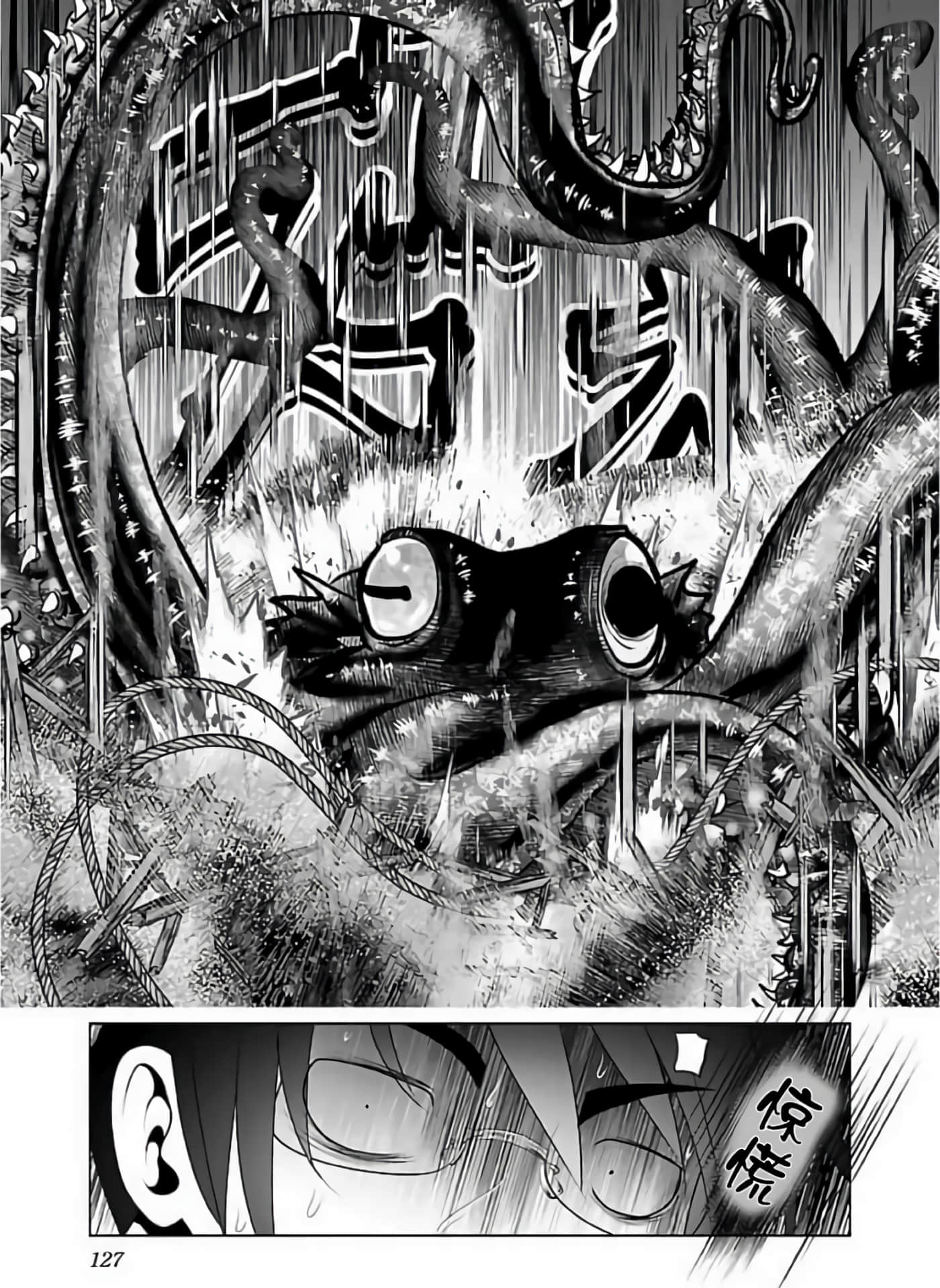 科学存在的人外娘观察日记【1-102话 45-102是生肉】【科学的に存在しうるクリーチャー娘の観察日誌／存在科學可能性的生物少女觀察日記】-3