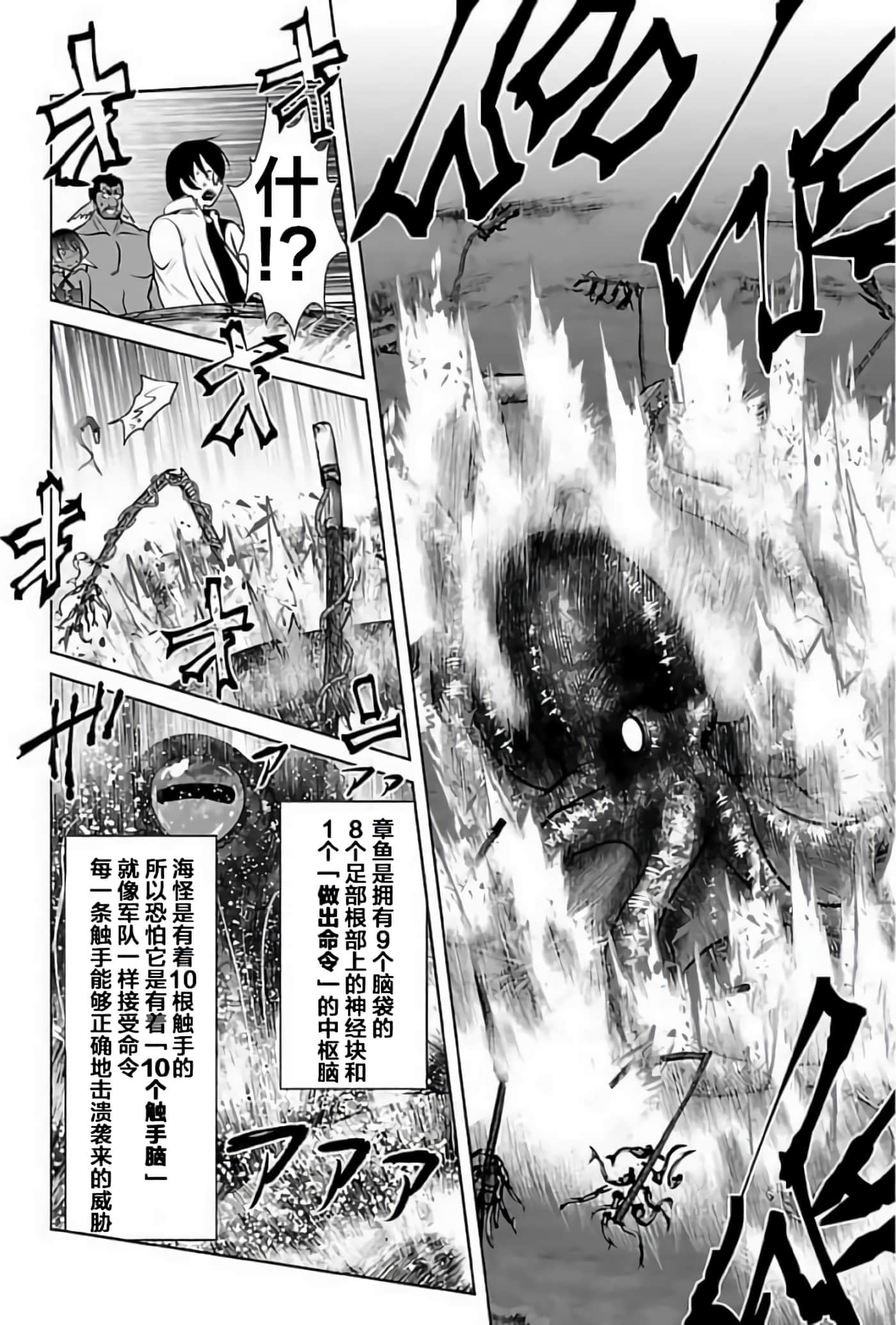 科学存在的人外娘观察日记【1-102话 45-102是生肉】【科学的に存在しうるクリーチャー娘の観察日誌／存在科學可能性的生物少女觀察日記】-3