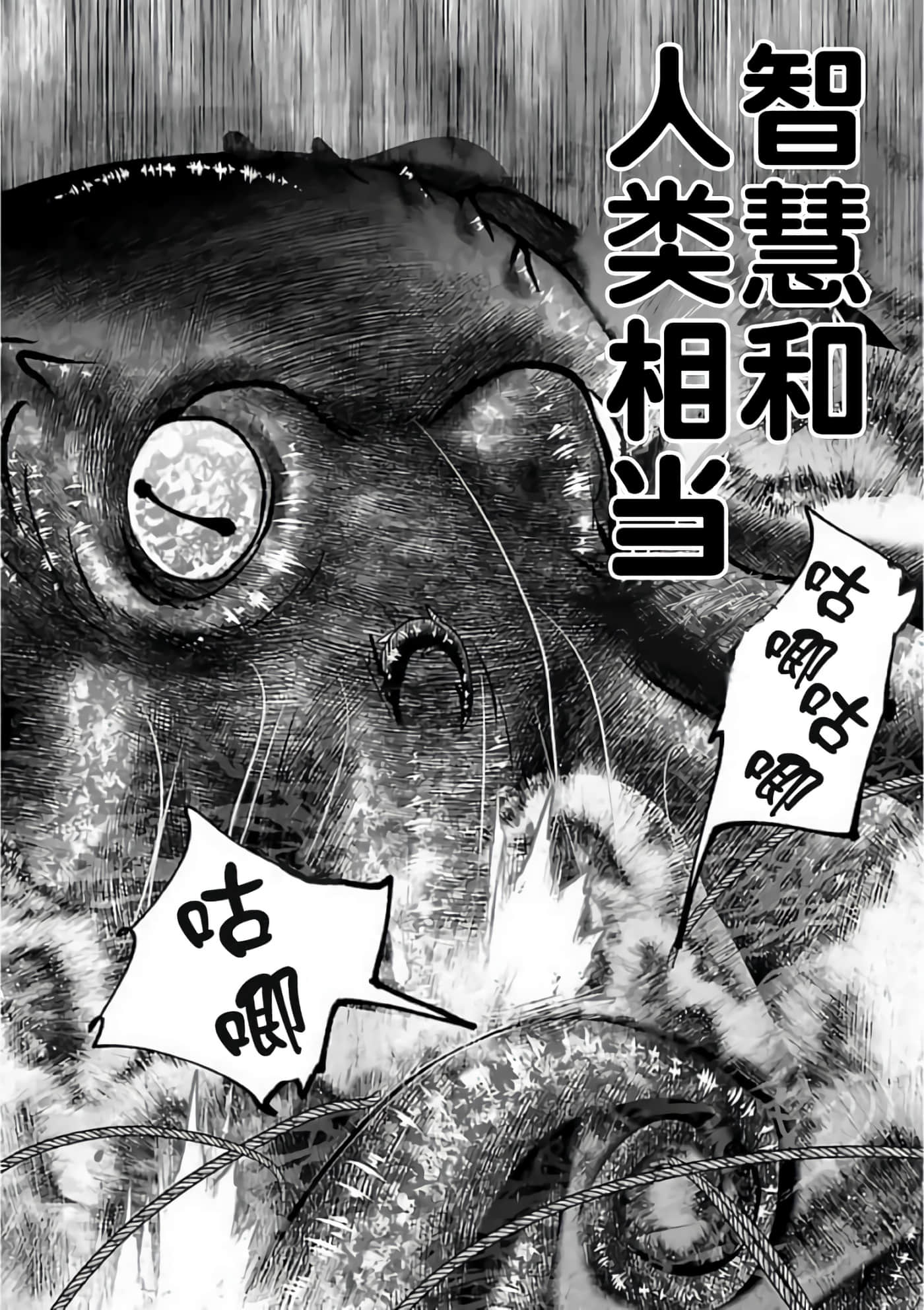 科学存在的人外娘观察日记【1-102话 45-102是生肉】【科学的に存在しうるクリーチャー娘の観察日誌／存在科學可能性的生物少女觀察日記】-3