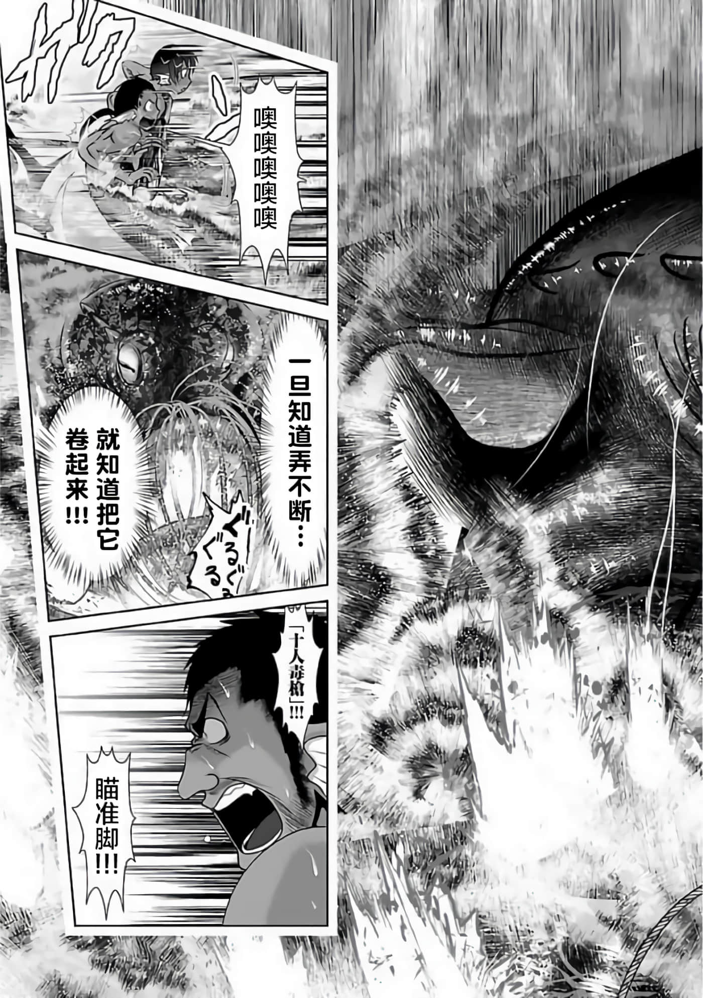 科学存在的人外娘观察日记【1-102话 45-102是生肉】【科学的に存在しうるクリーチャー娘の観察日誌／存在科學可能性的生物少女觀察日記】-3