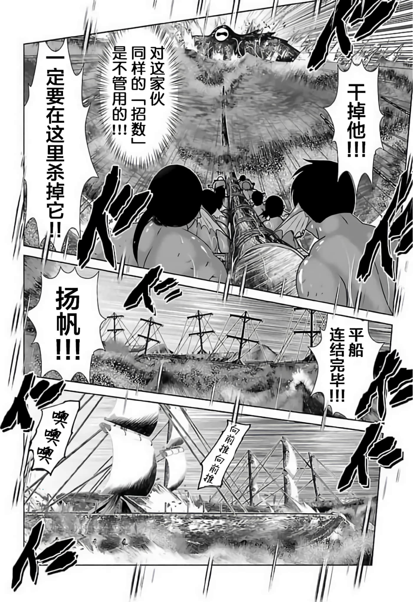 科学存在的人外娘观察日记【1-102话 45-102是生肉】【科学的に存在しうるクリーチャー娘の観察日誌／存在科學可能性的生物少女觀察日記】-3