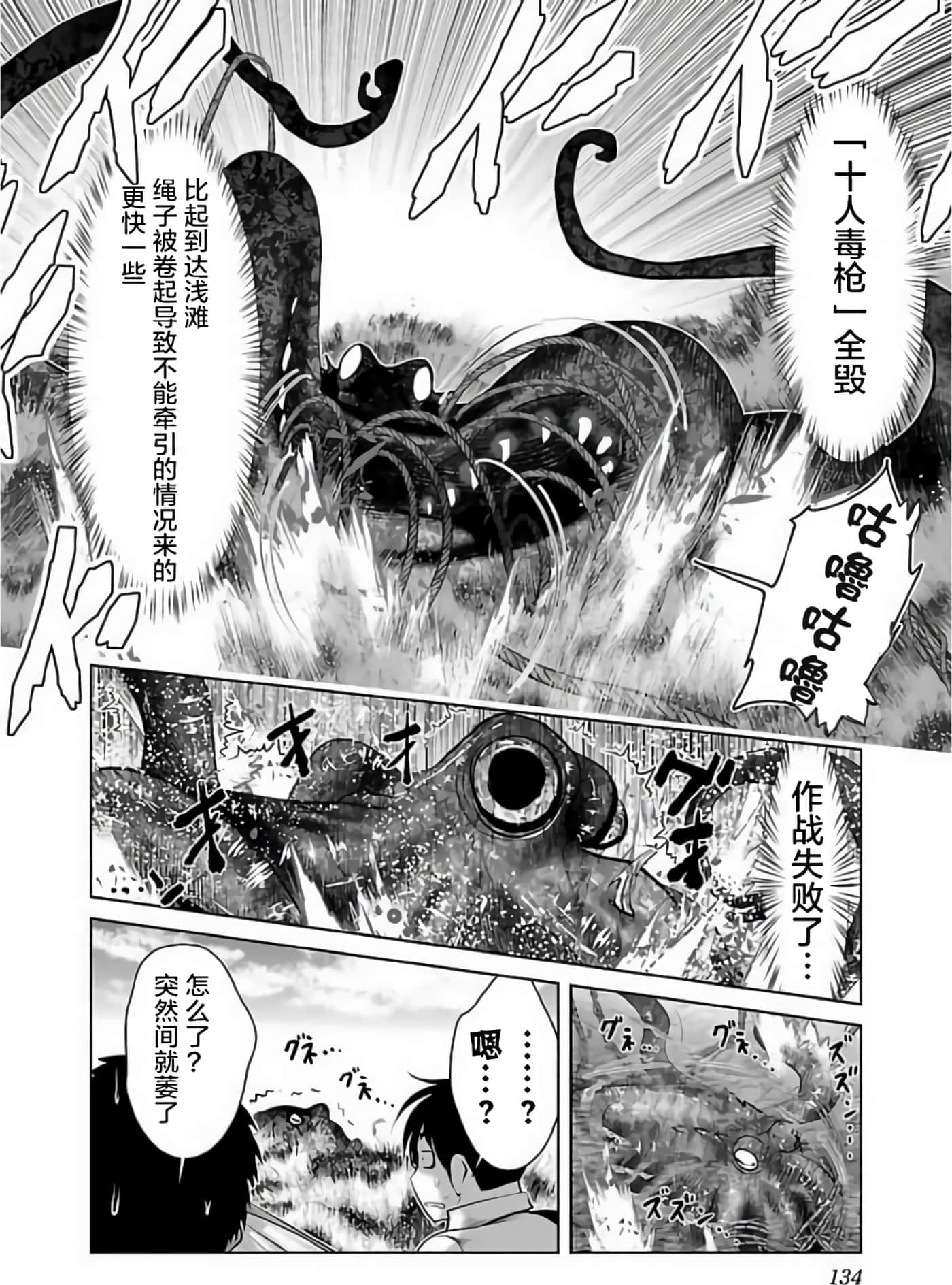 科学存在的人外娘观察日记【1-102话 45-102是生肉】【科学的に存在しうるクリーチャー娘の観察日誌／存在科學可能性的生物少女觀察日記】-3