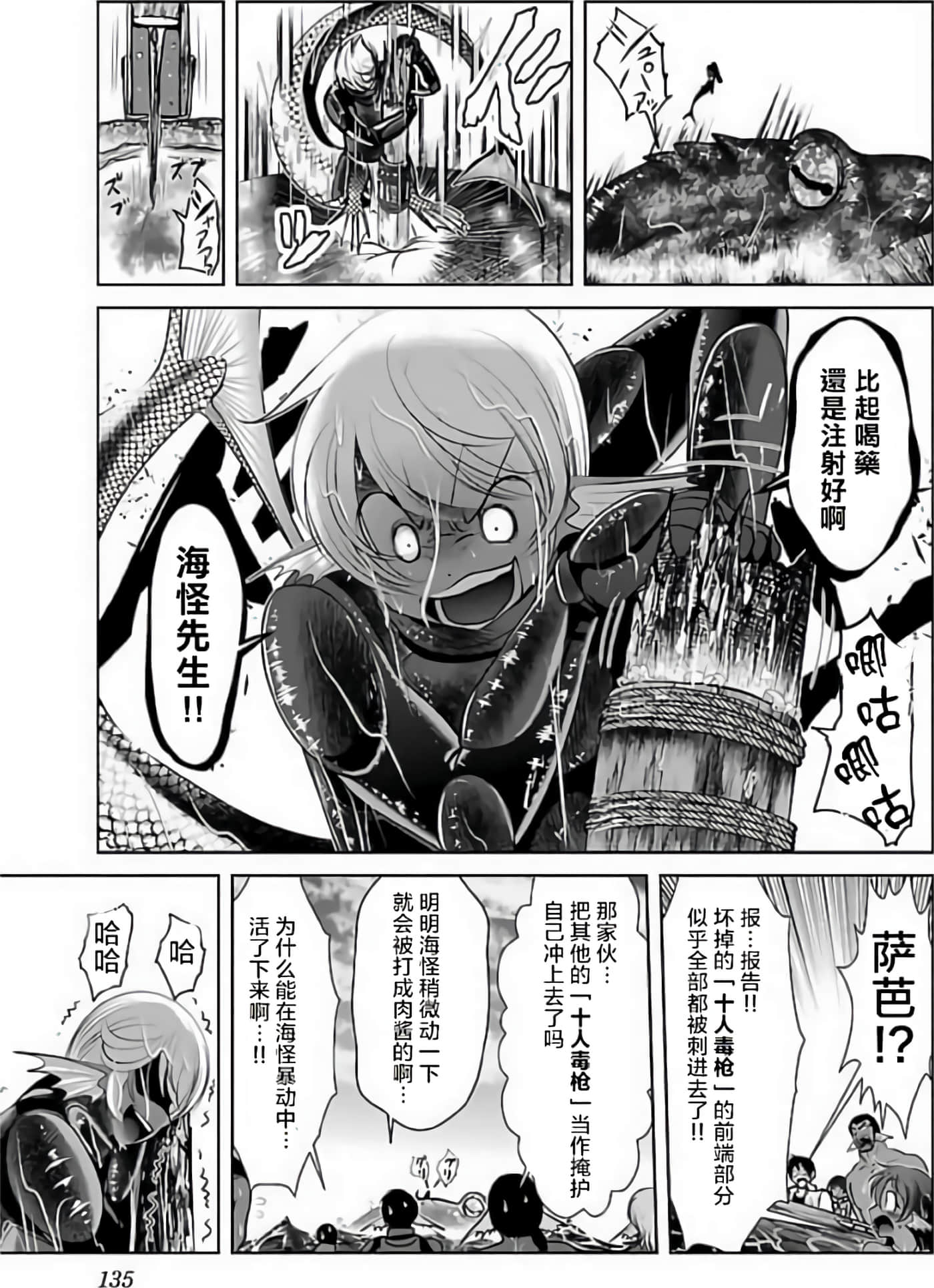 科学存在的人外娘观察日记【1-102话 45-102是生肉】【科学的に存在しうるクリーチャー娘の観察日誌／存在科學可能性的生物少女觀察日記】-3