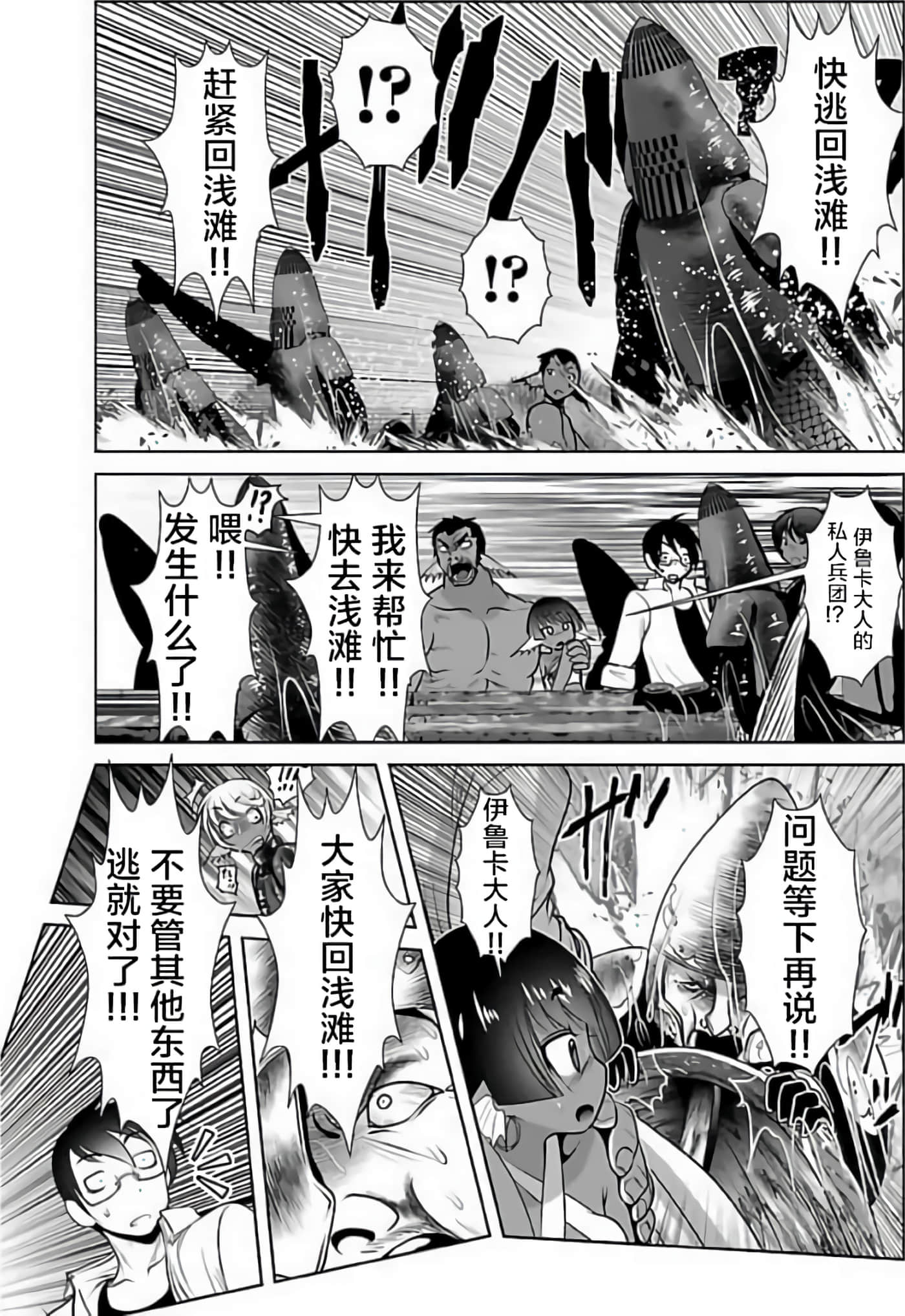 科学存在的人外娘观察日记【1-102话 45-102是生肉】【科学的に存在しうるクリーチャー娘の観察日誌／存在科學可能性的生物少女觀察日記】-3