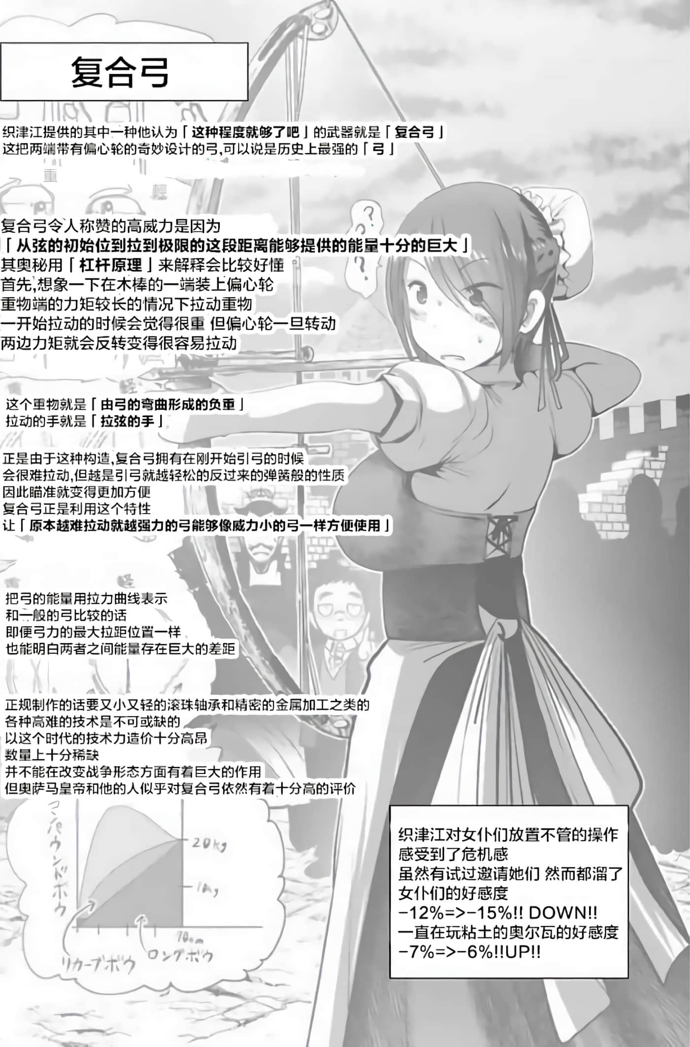 科学存在的人外娘观察日记【1-102话 45-102是生肉】【科学的に存在しうるクリーチャー娘の観察日誌／存在科學可能性的生物少女觀察日記】-3